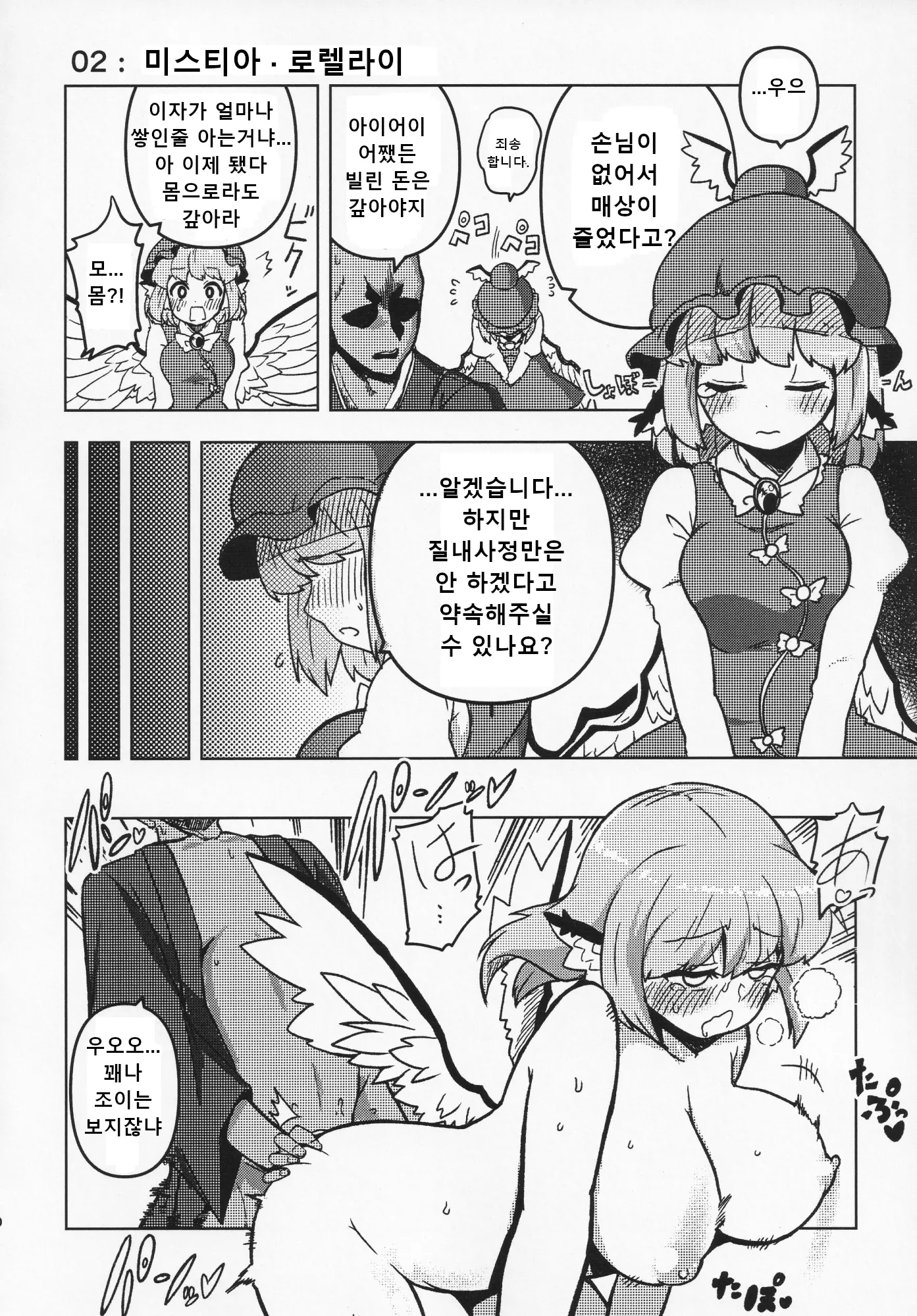 웹툰 이미지 8