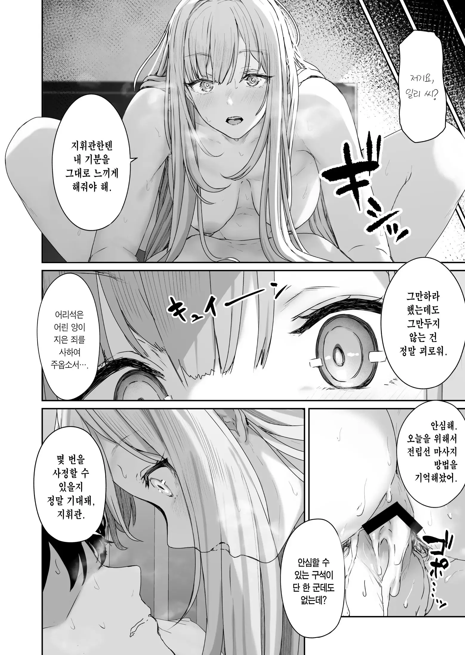 웹툰 이미지 22