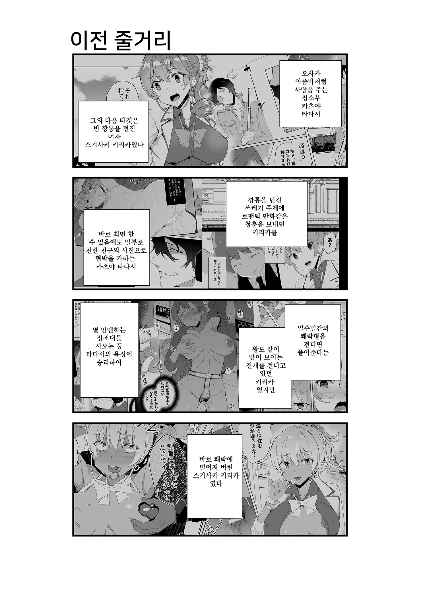 웹툰 이미지 2