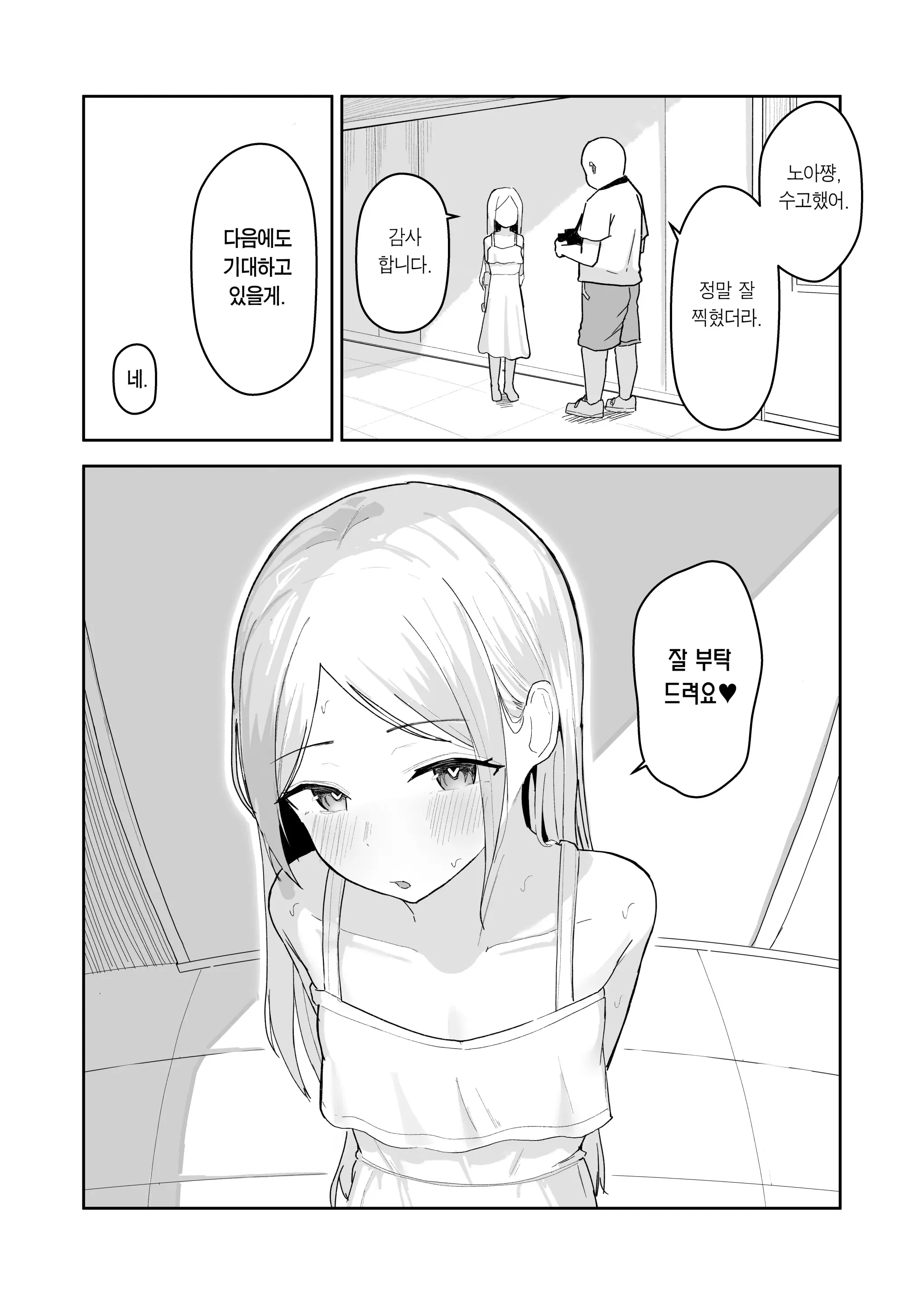 웹툰 이미지 36
