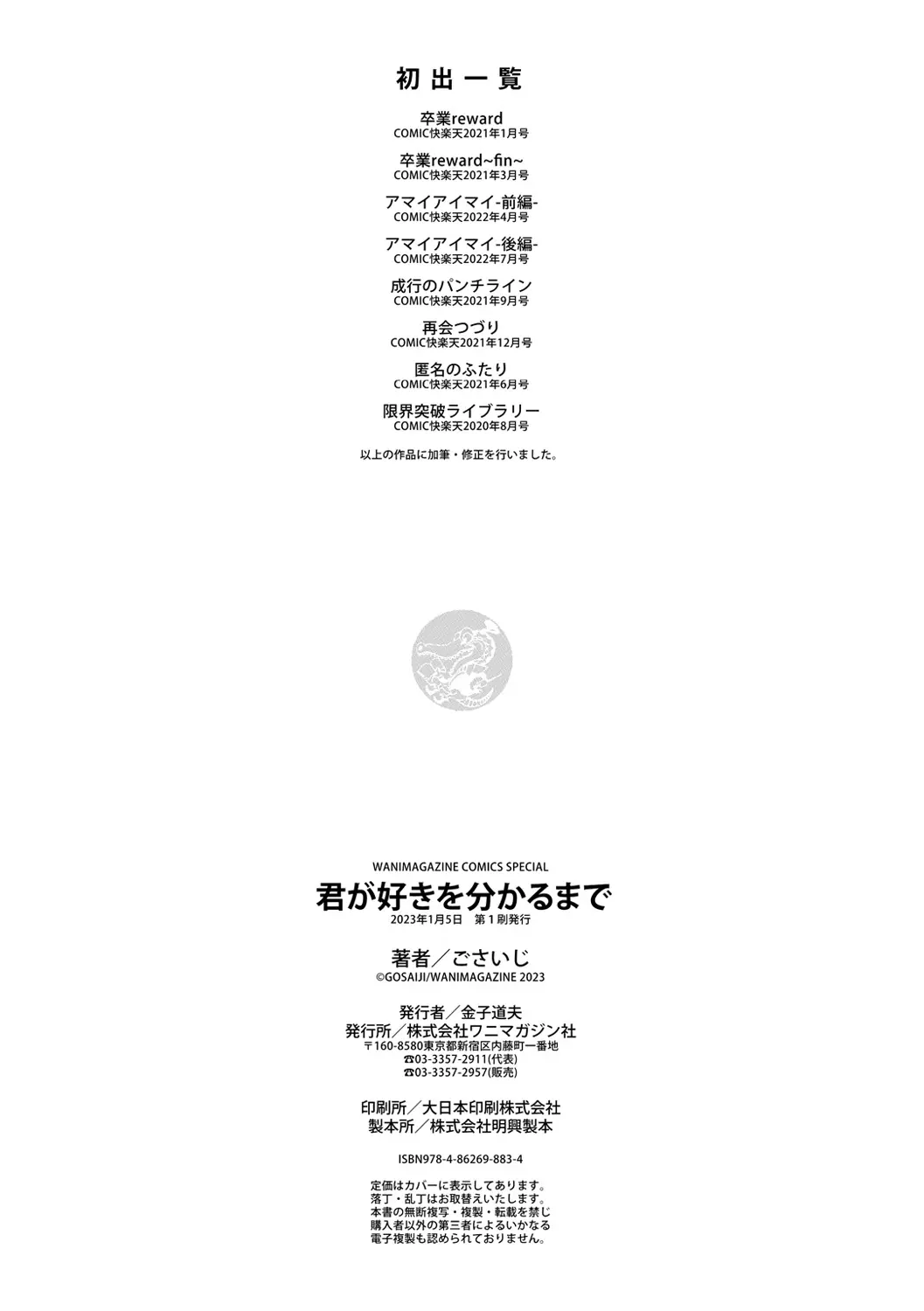 웹툰 이미지 186