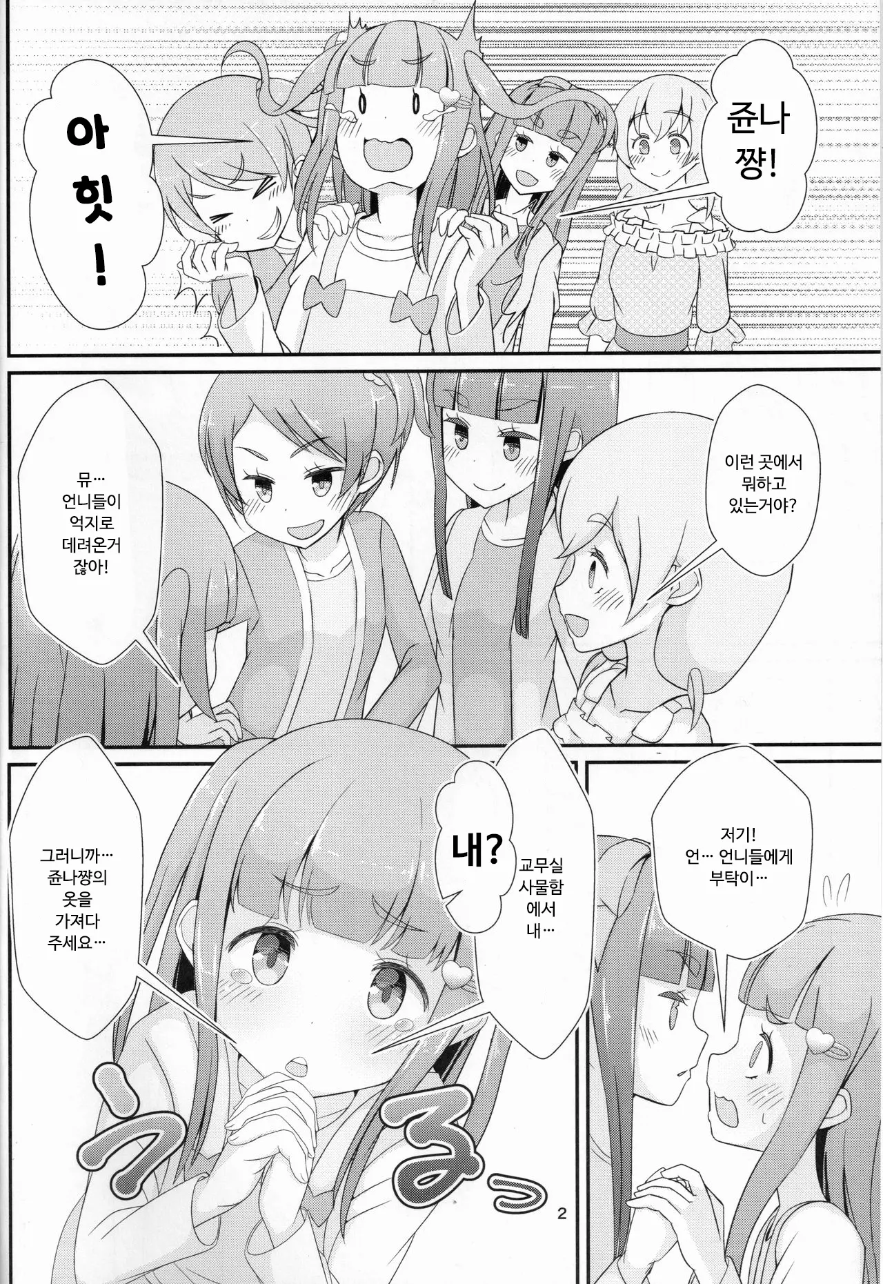 웹툰 이미지 2