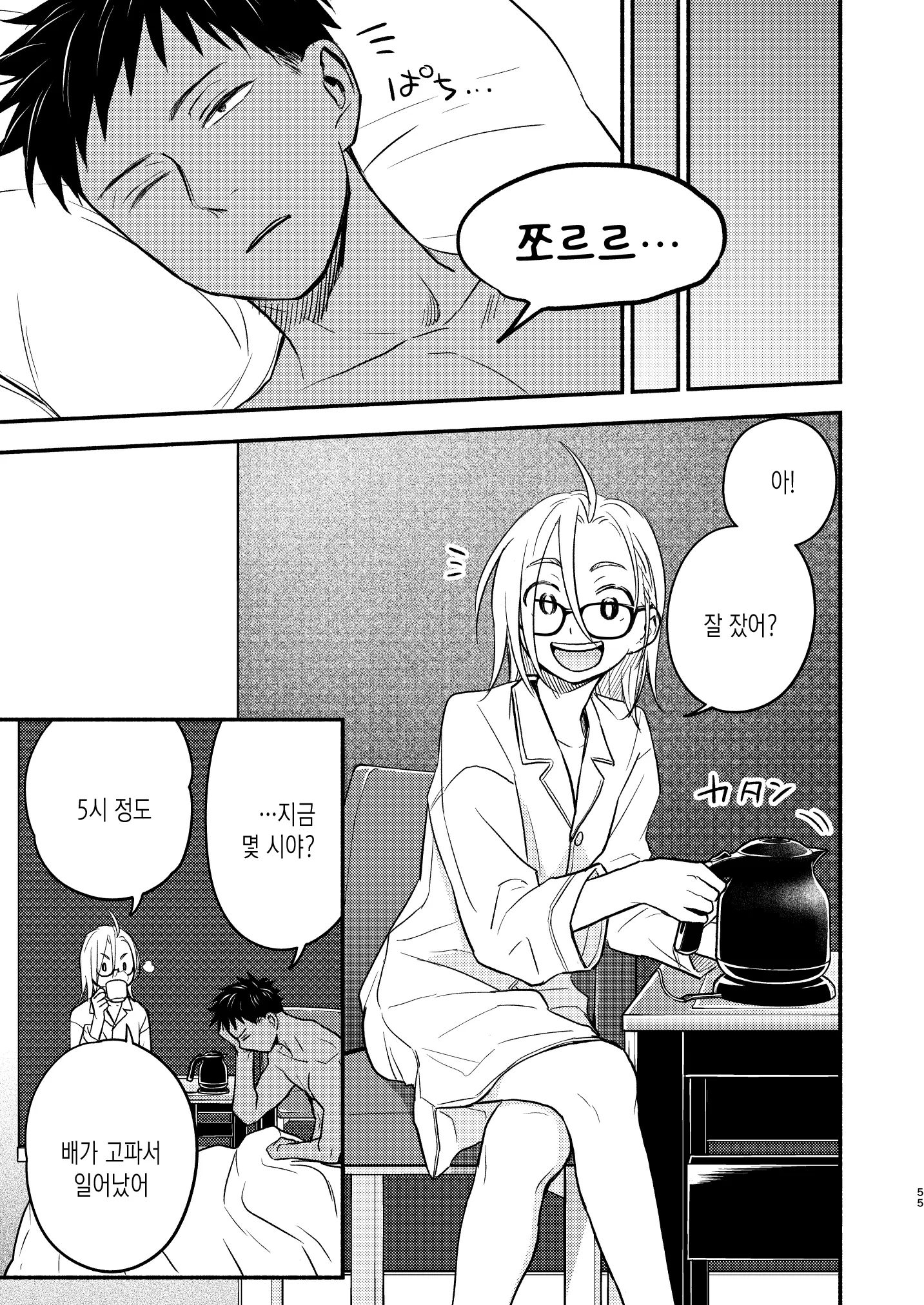 웹툰 이미지 54