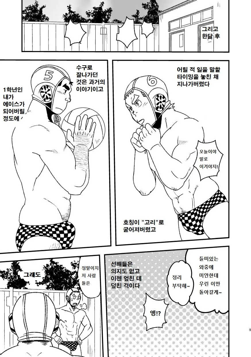 웹툰 이미지 9