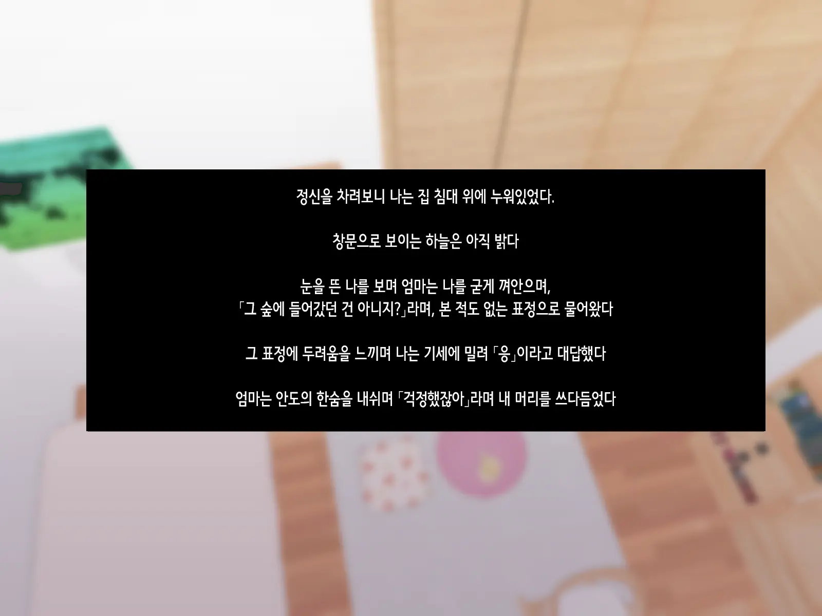 웹툰 이미지 30