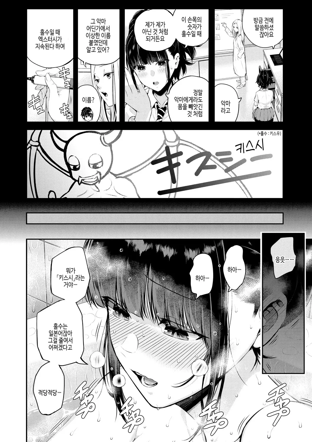 웹툰 이미지 23