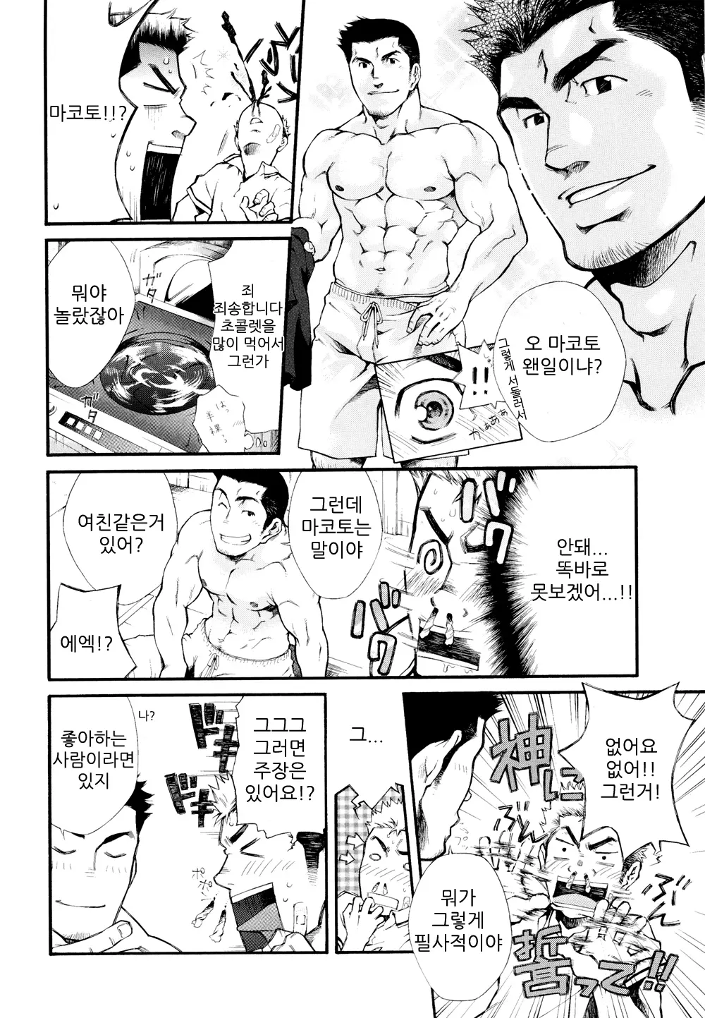 웹툰 이미지 3