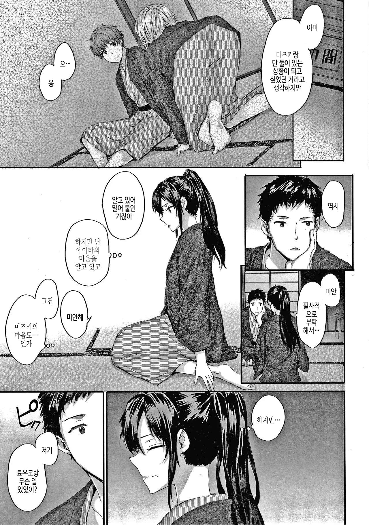 웹툰 이미지 101