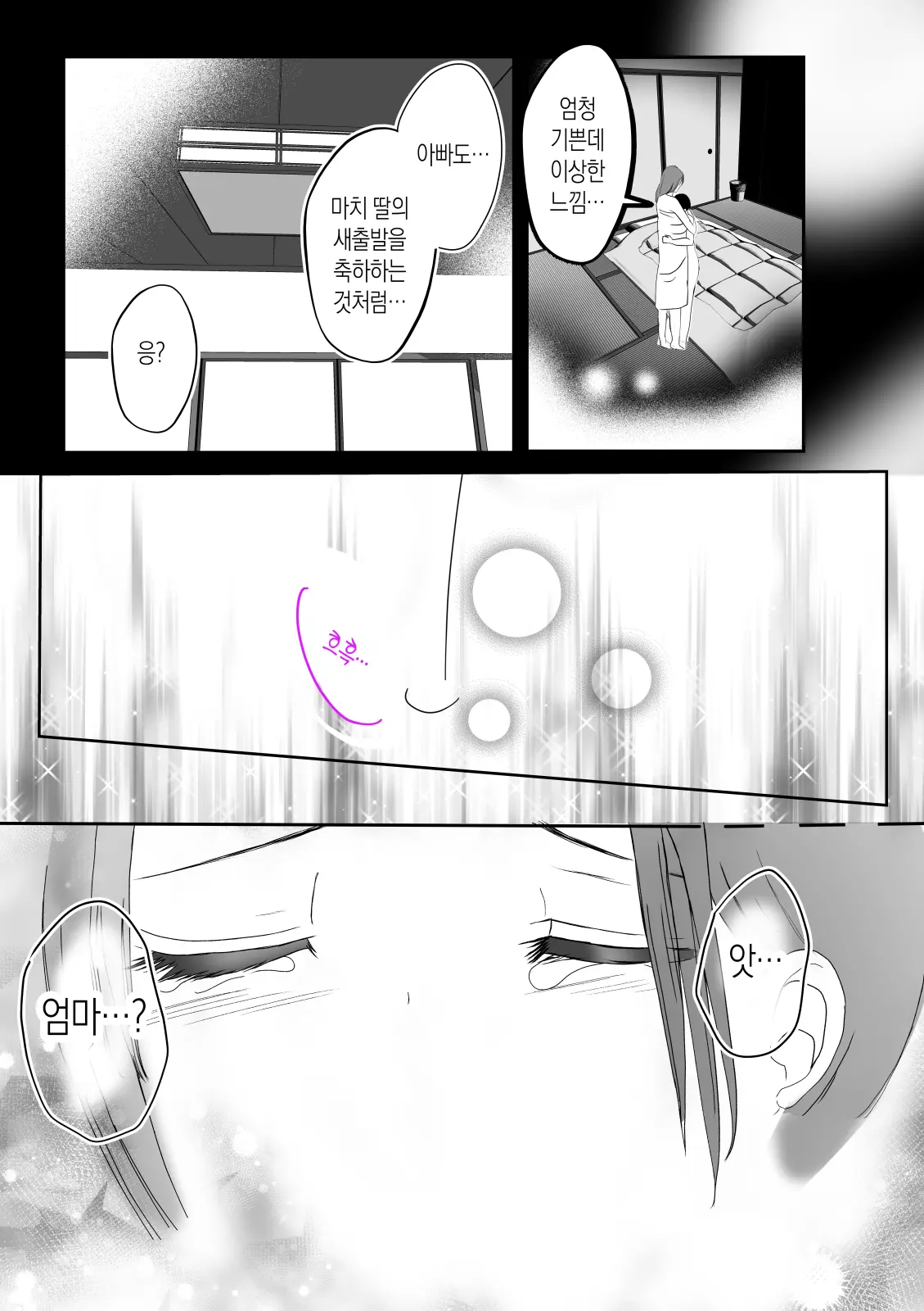 웹툰 이미지 71