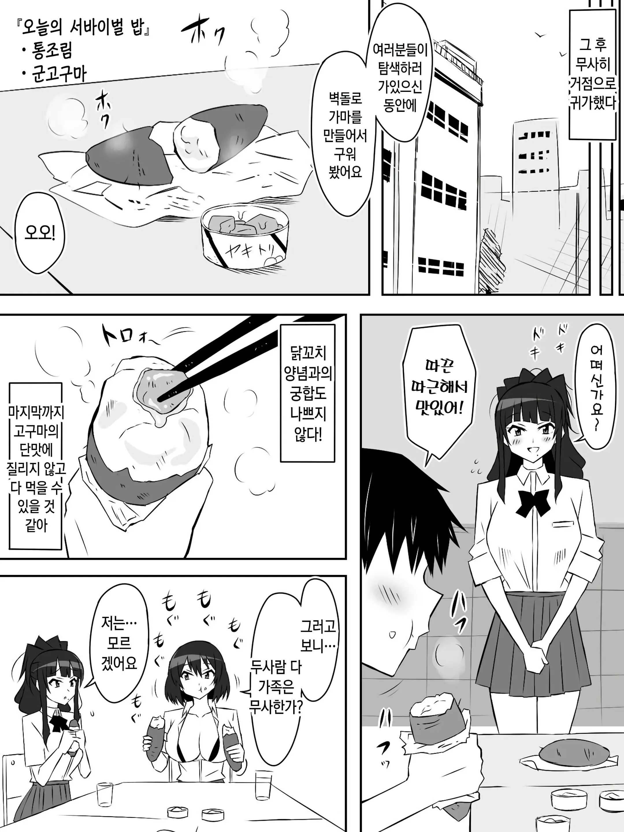 웹툰 이미지 25