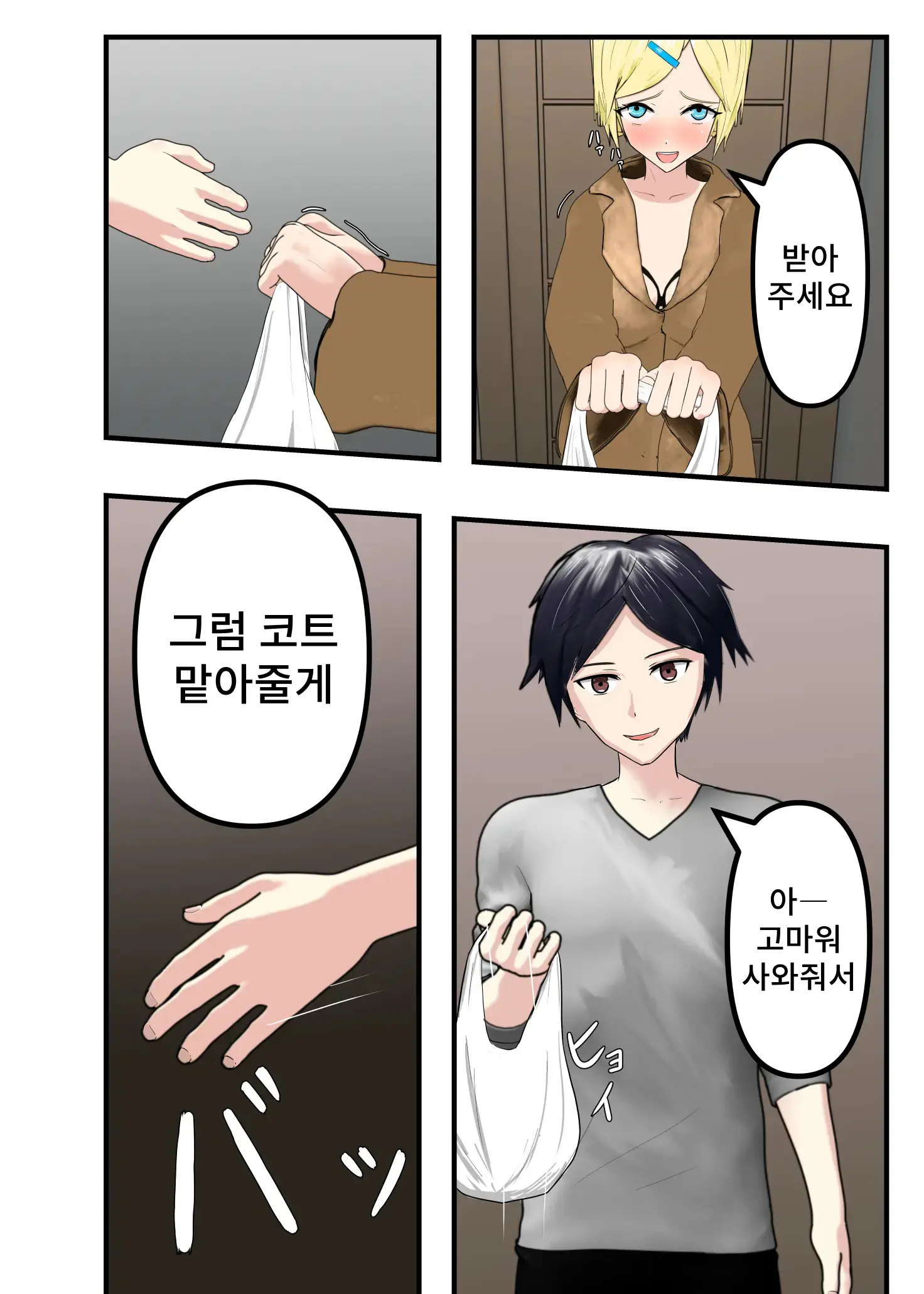 웹툰 이미지 5