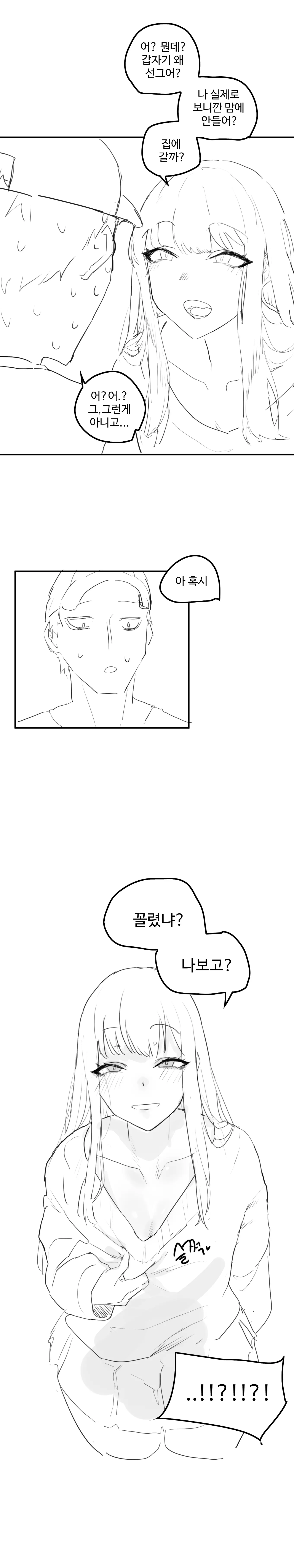 웹툰 이미지 228