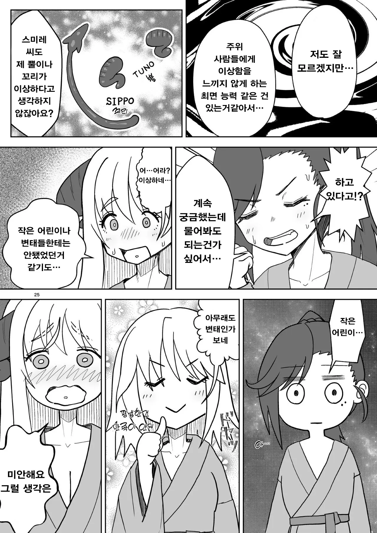 웹툰 이미지 23