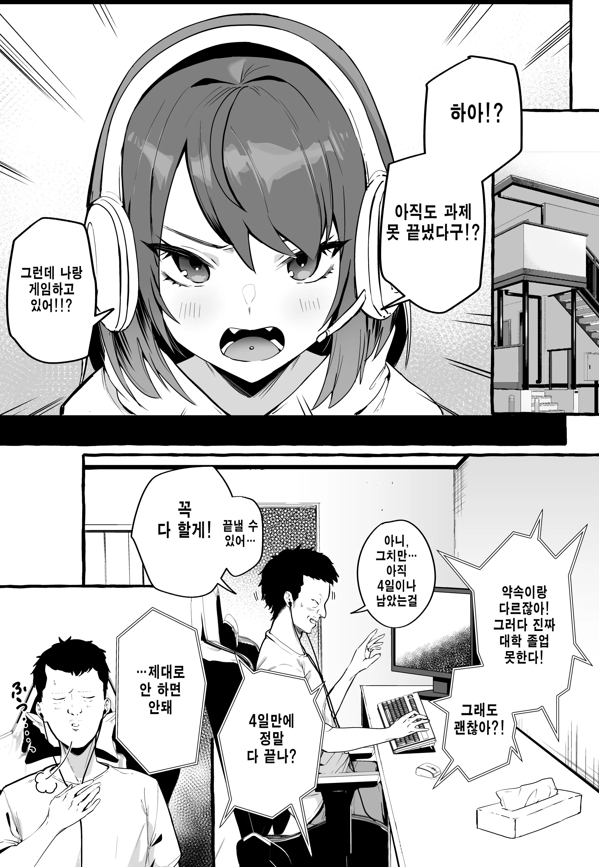 웹툰 이미지 1