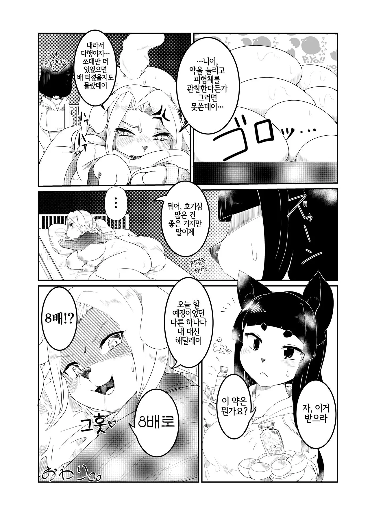 웹툰 이미지 11