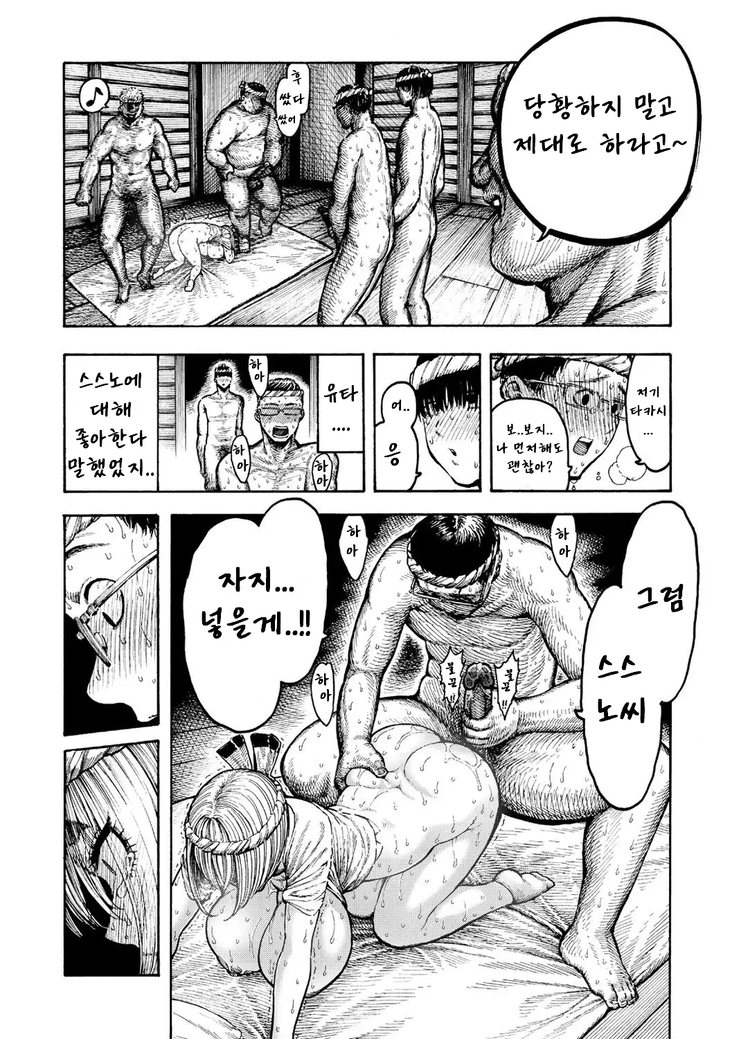 웹툰 이미지 7