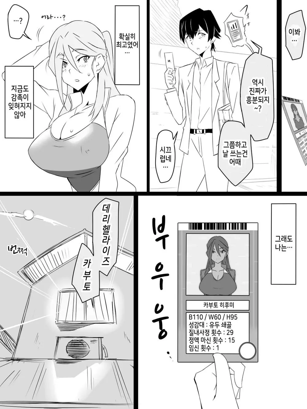 웹툰 이미지 18