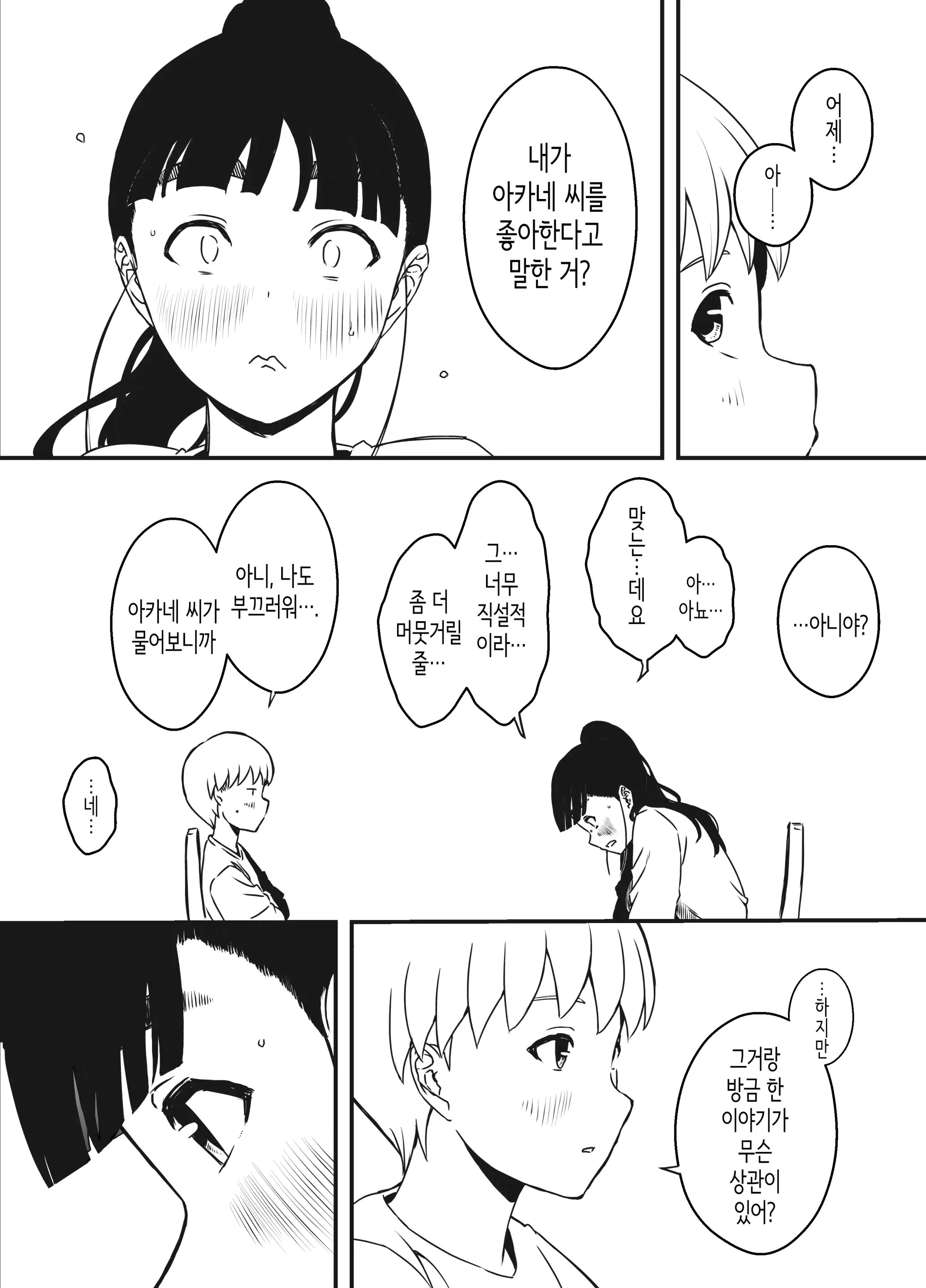 웹툰 이미지 3