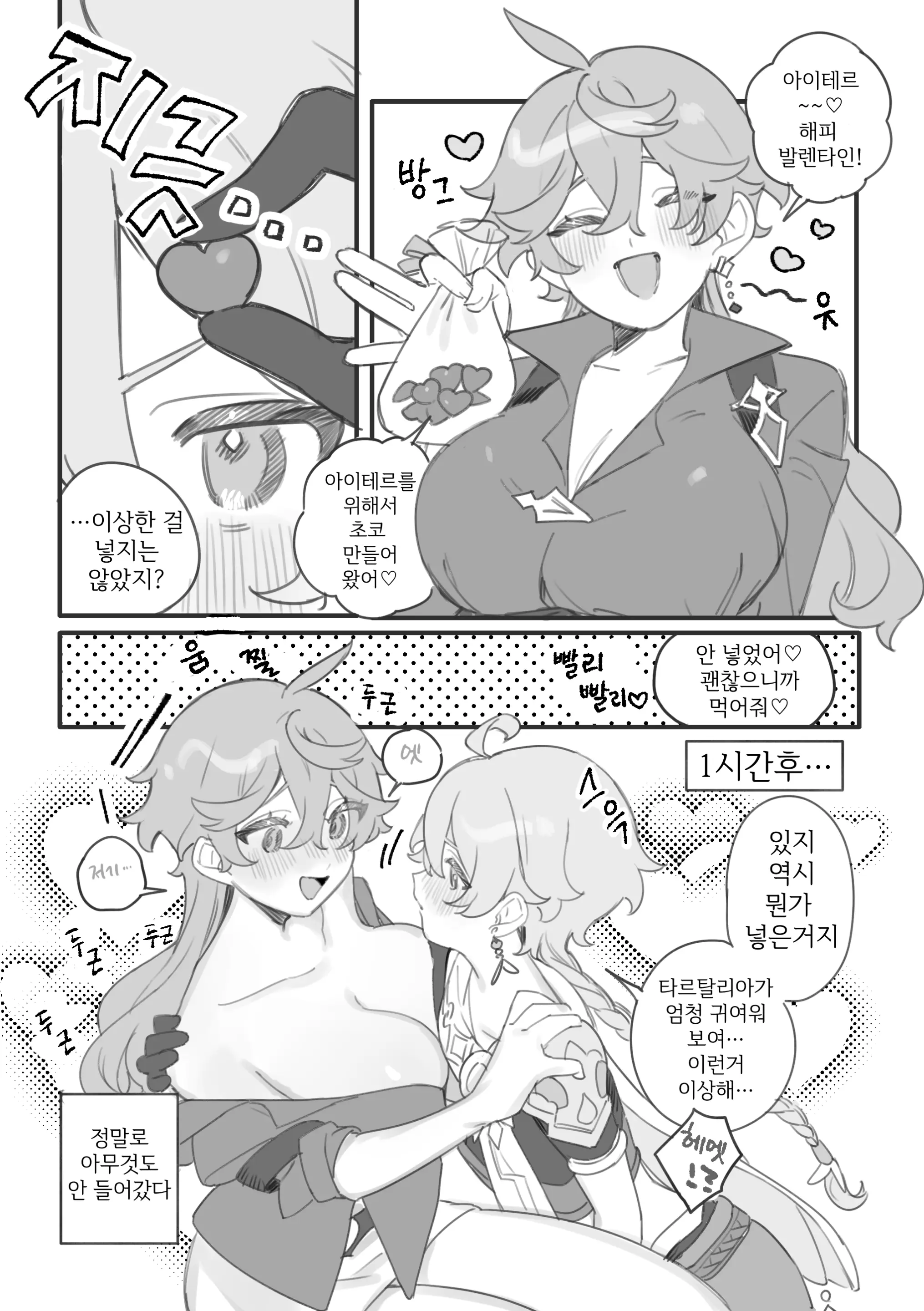 웹툰 이미지 34
