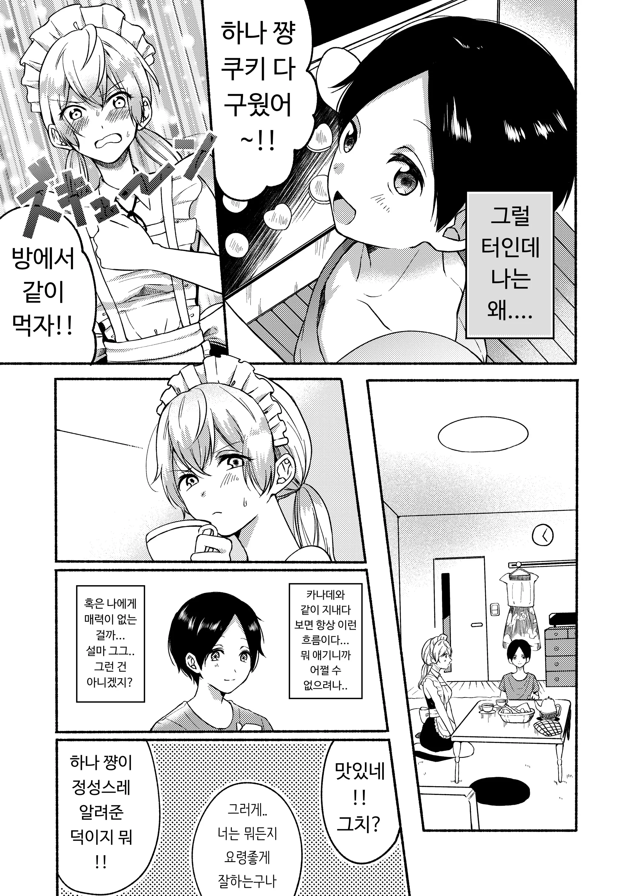 웹툰 이미지 60
