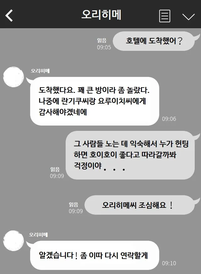 웹툰 이미지 4