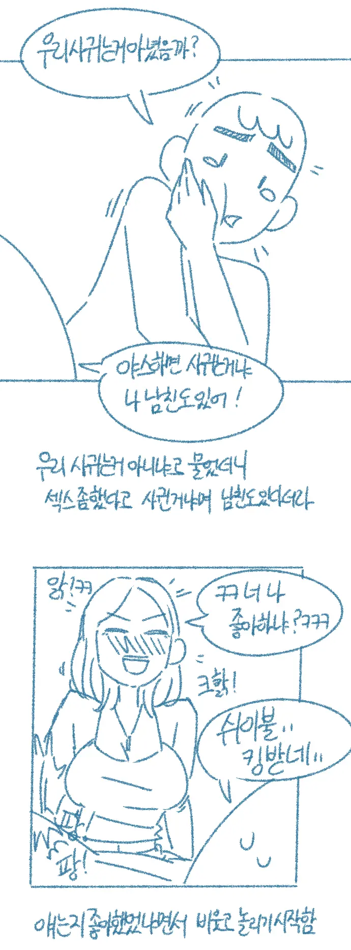 웹툰 이미지 68