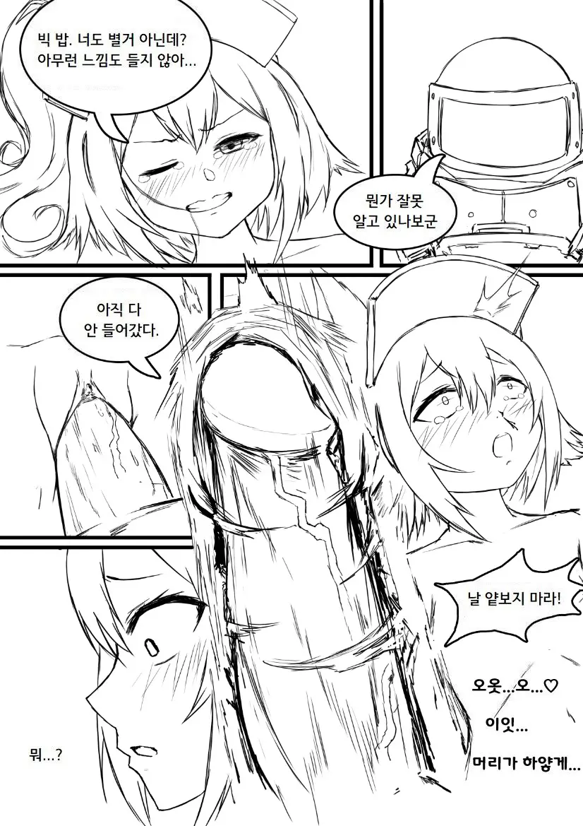 웹툰 이미지 7