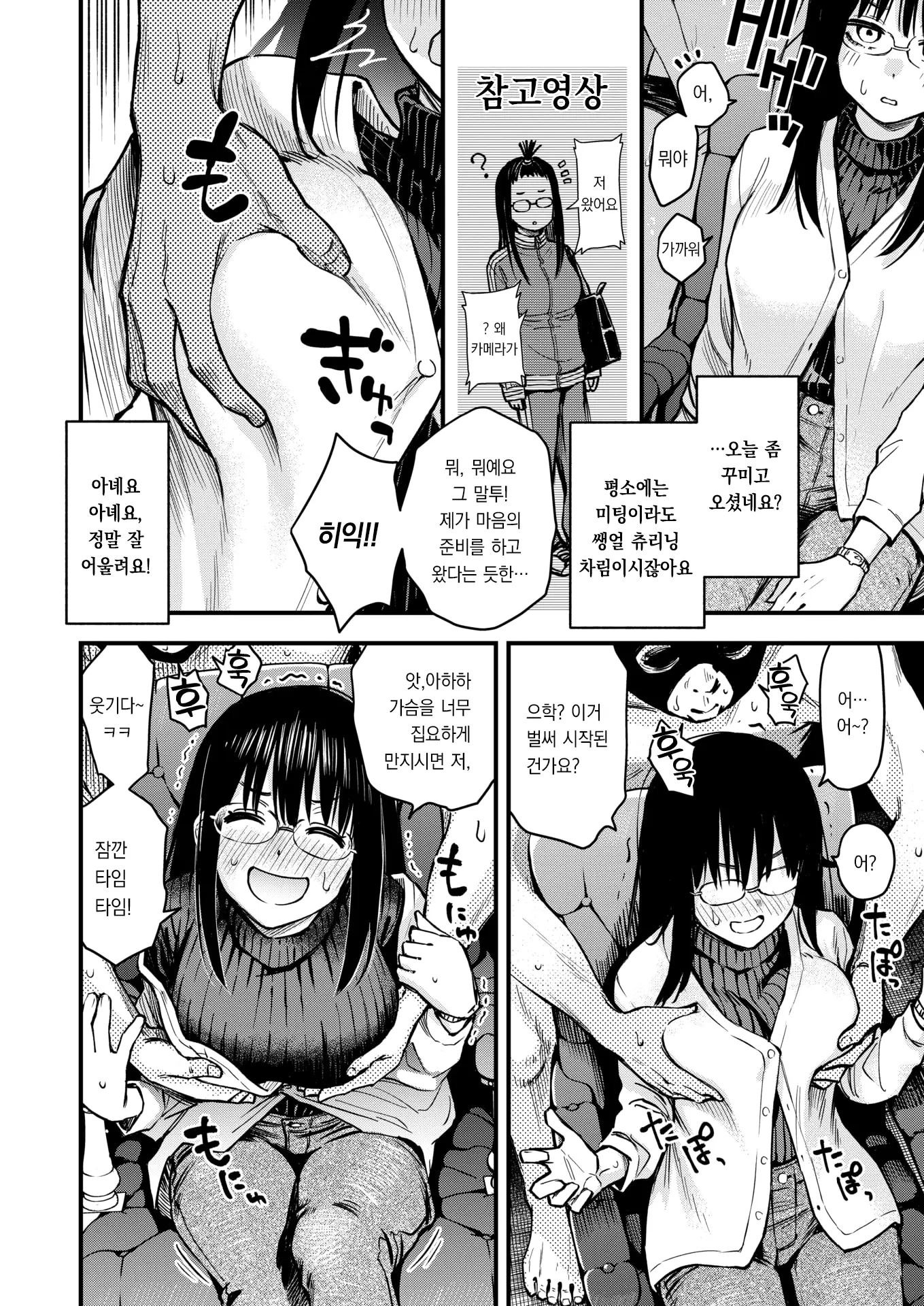 웹툰 이미지 6