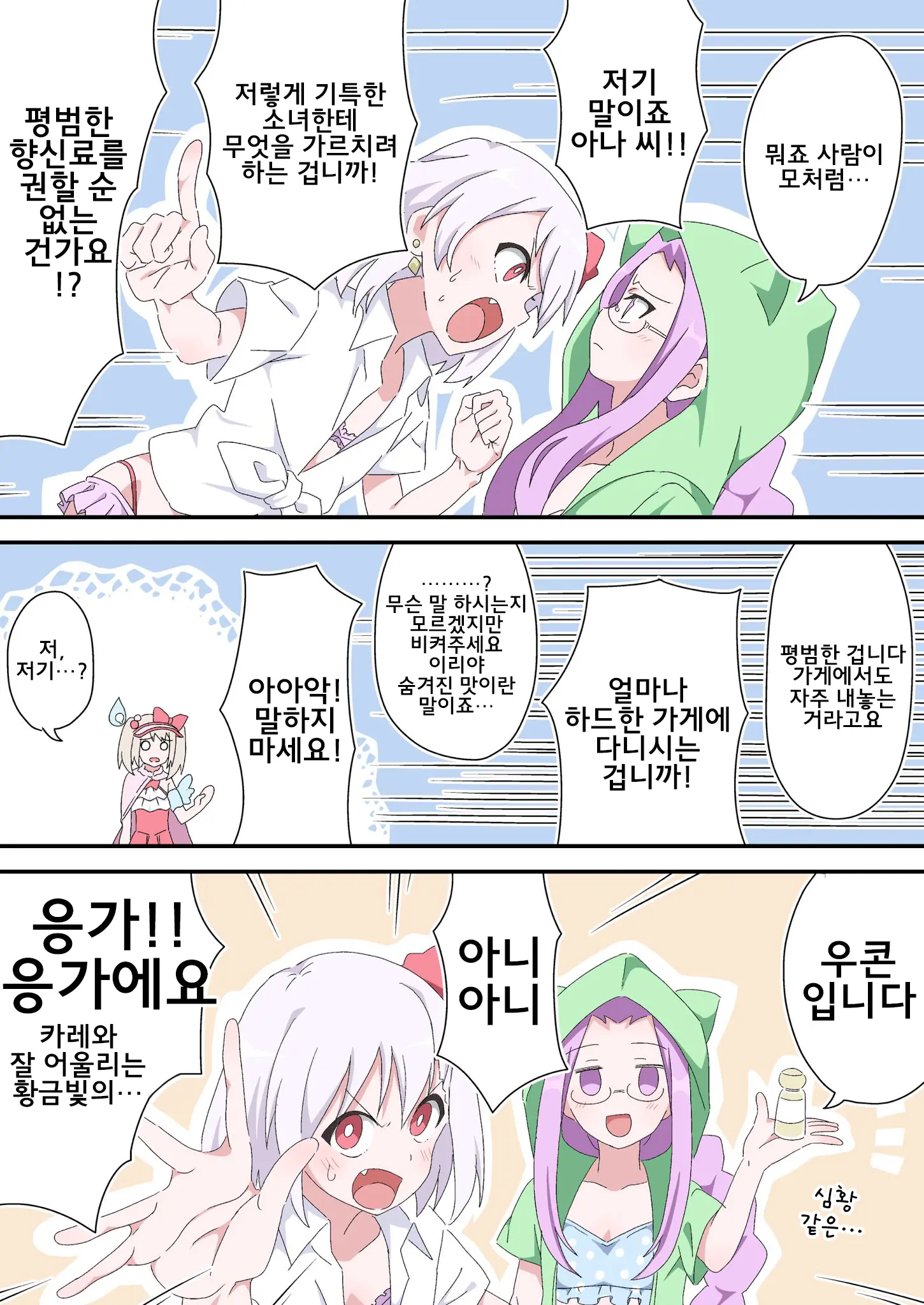 웹툰 이미지 67