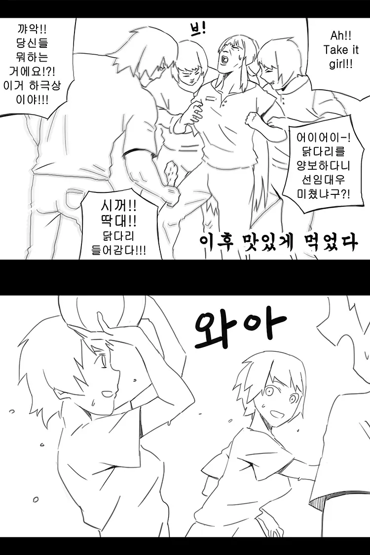 웹툰 이미지 255