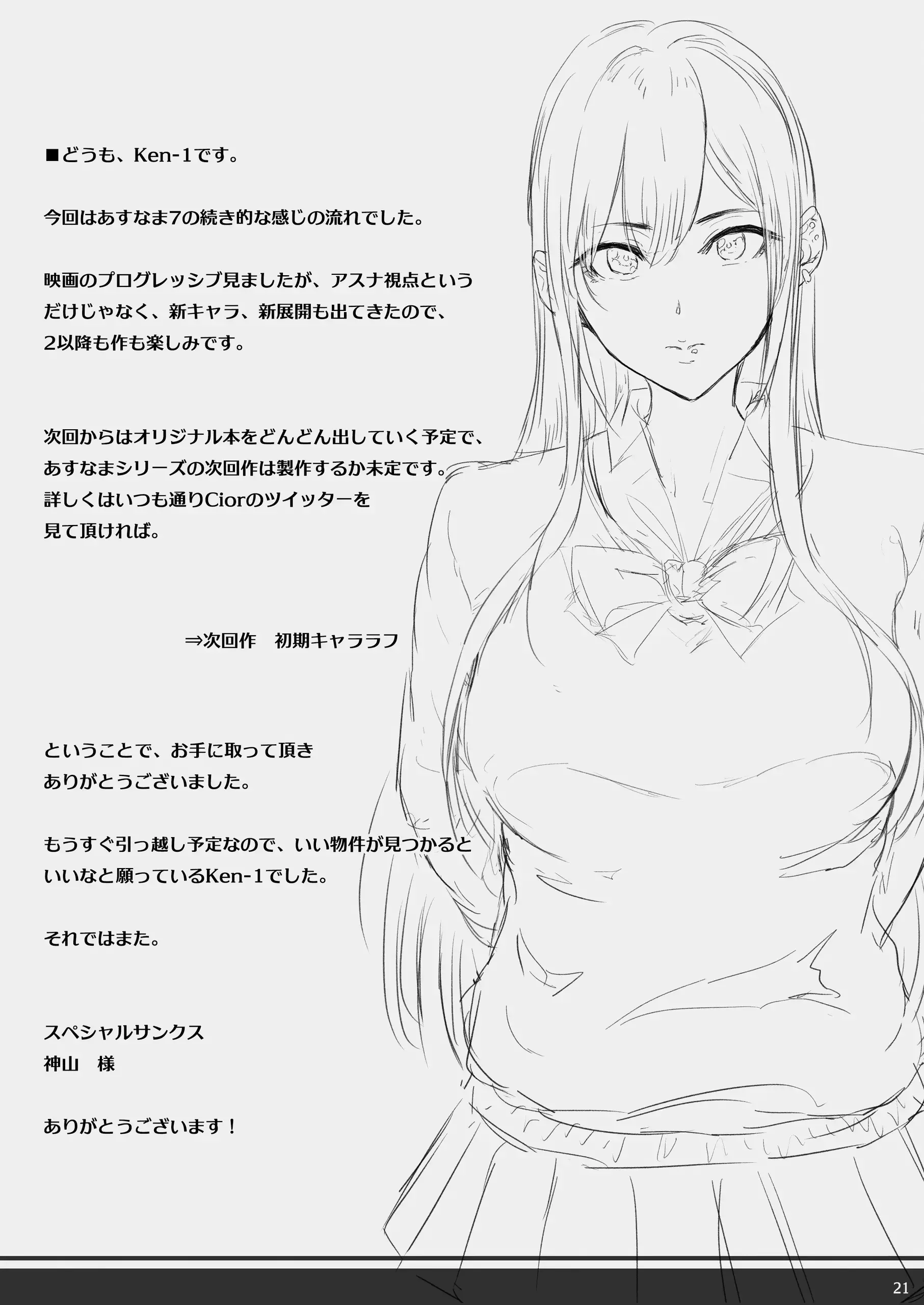웹툰 이미지 20