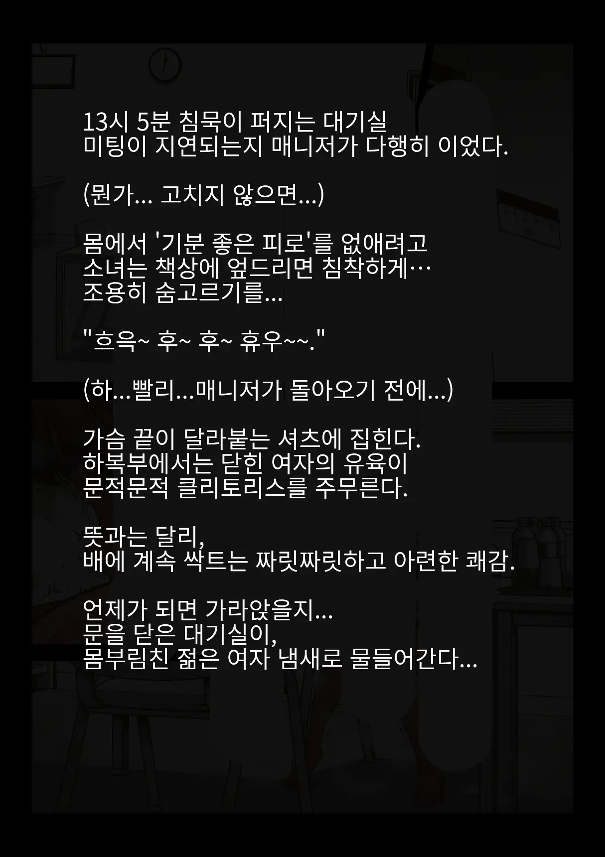웹툰 이미지 156