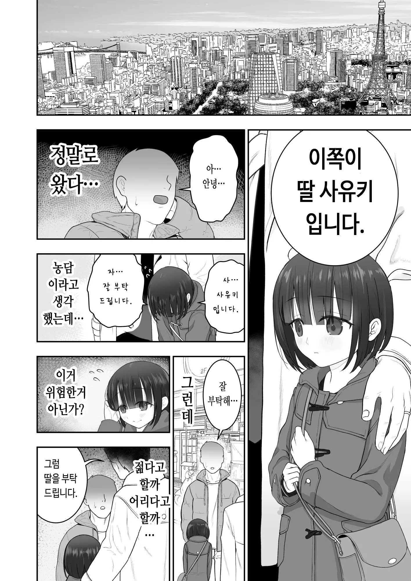 웹툰 이미지 3