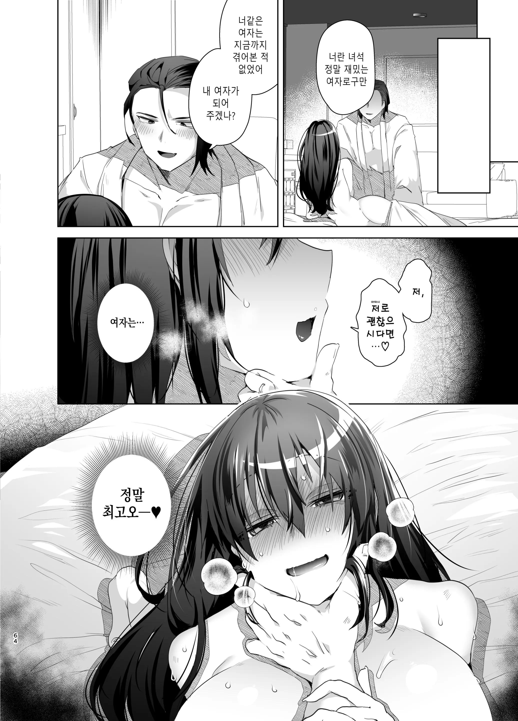 웹툰 이미지 63