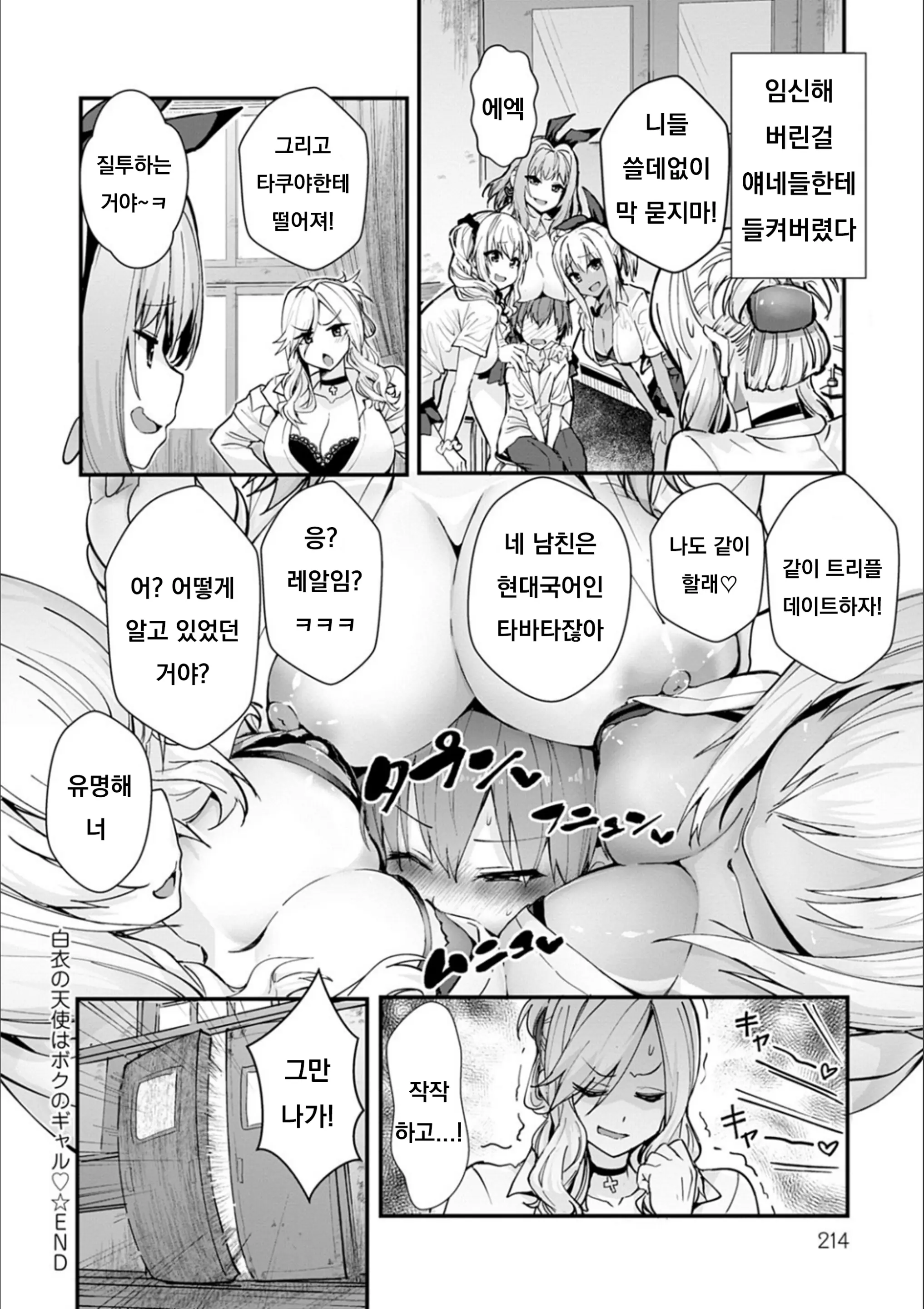 웹툰 이미지 217