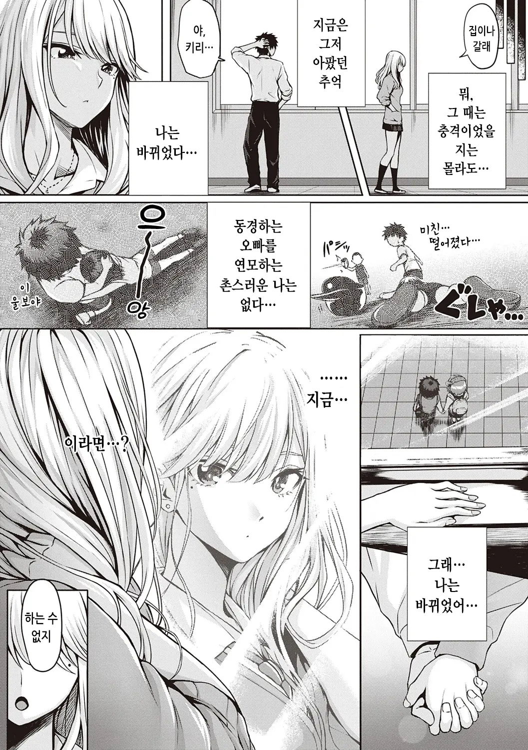 웹툰 이미지 214