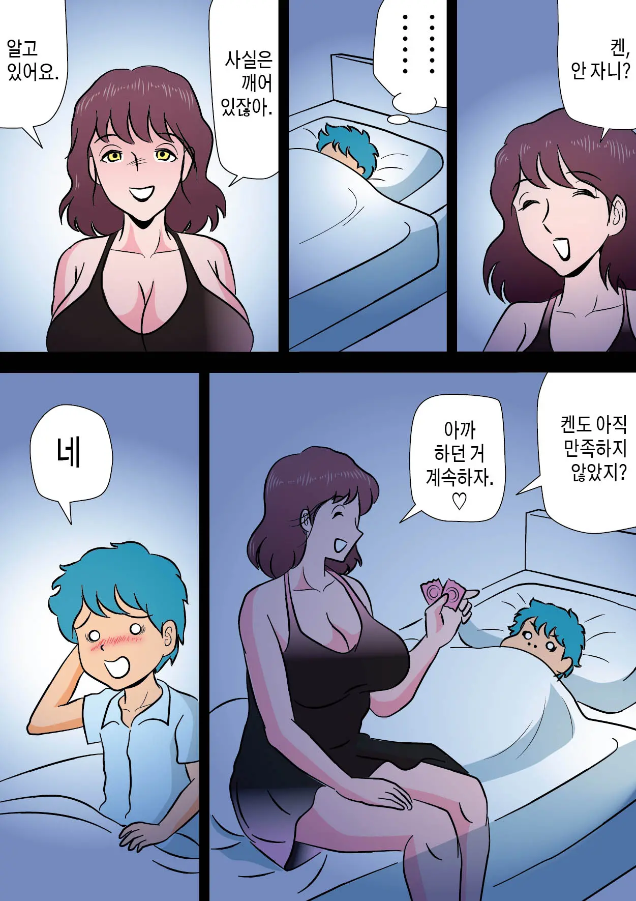웹툰 이미지 26