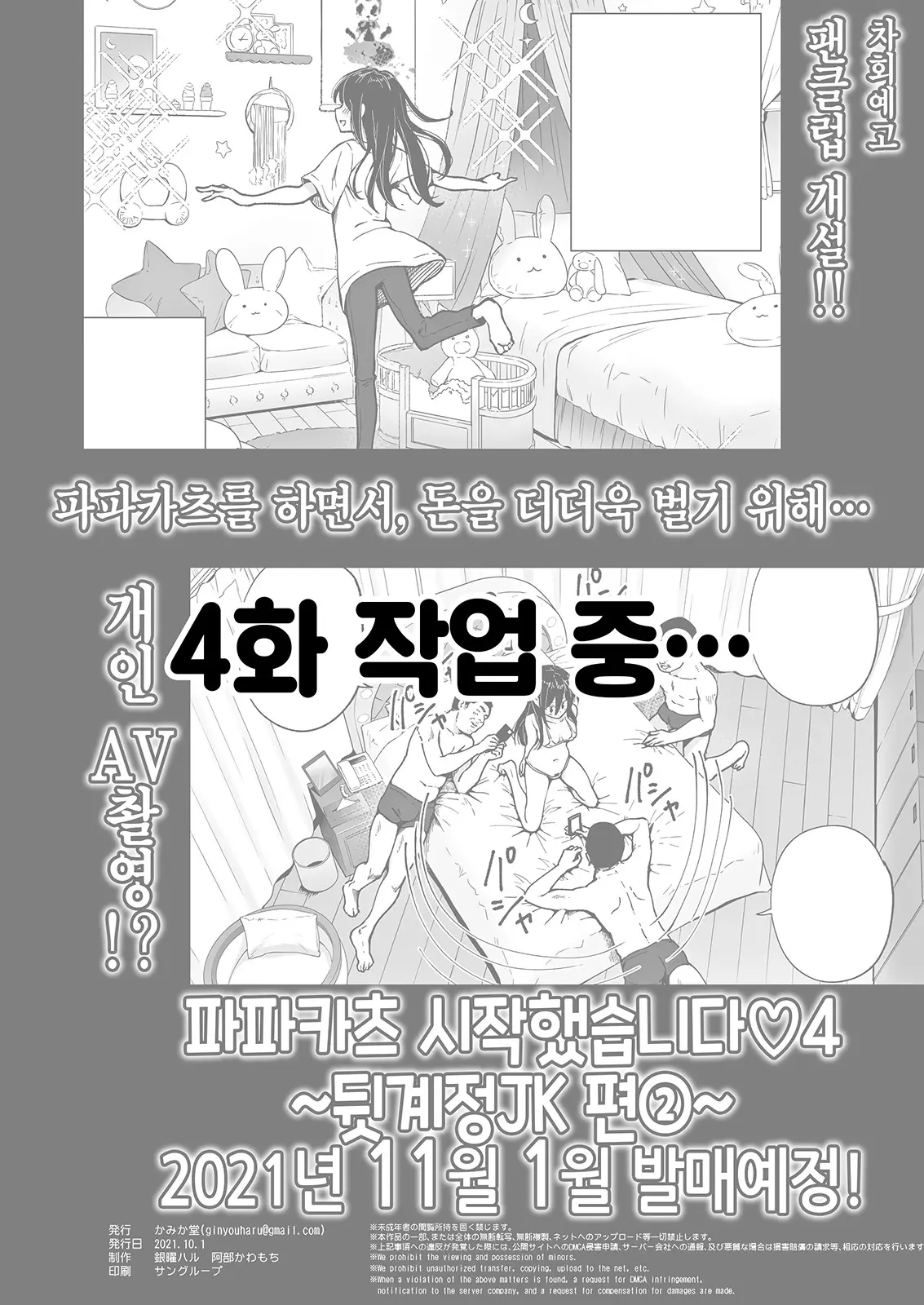 웹툰 이미지 61