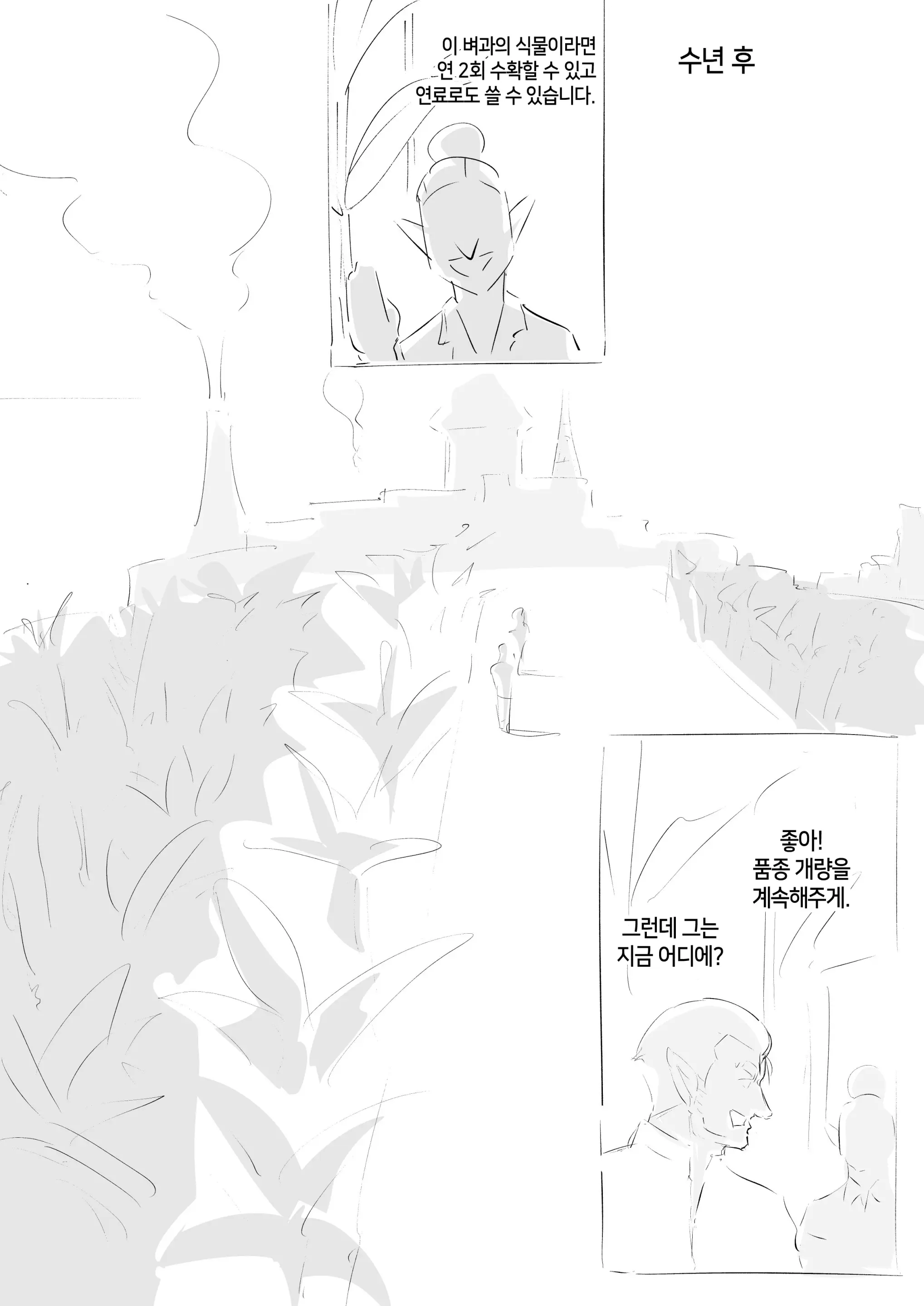 웹툰 이미지 39