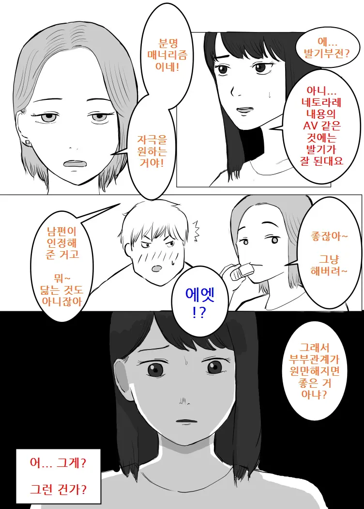 웹툰 이미지 12