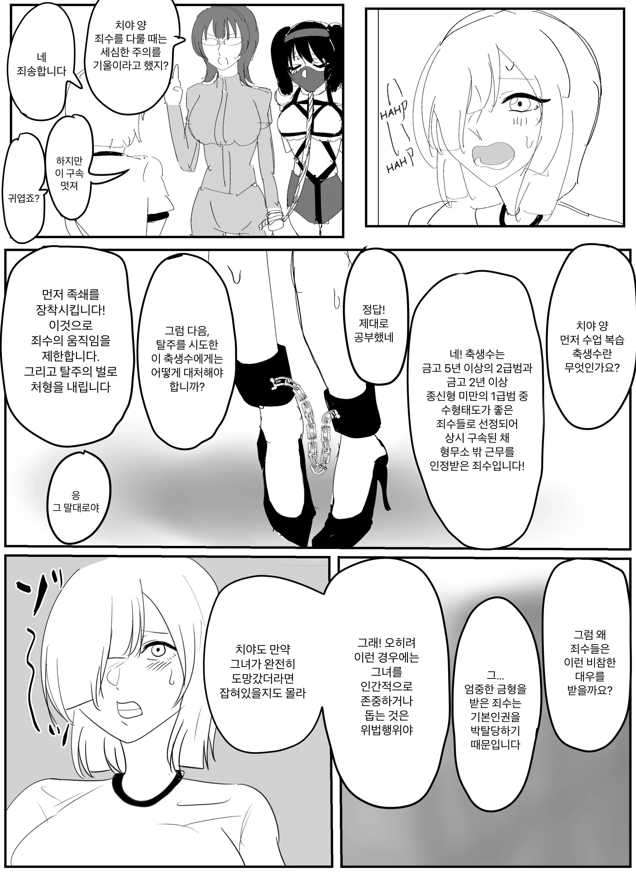 웹툰 이미지 10