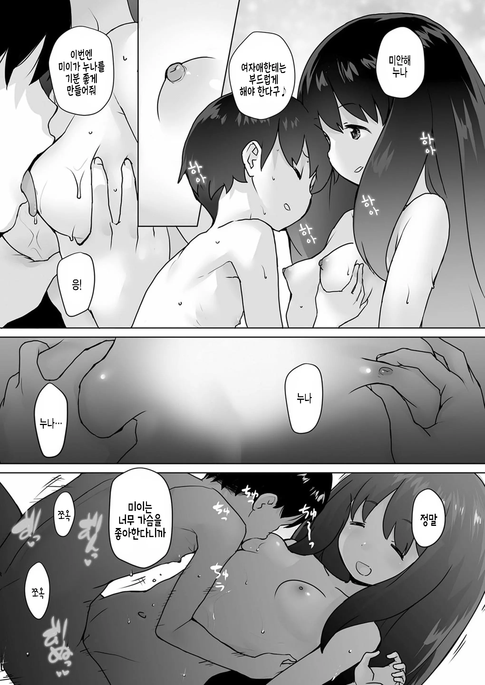웹툰 이미지 18