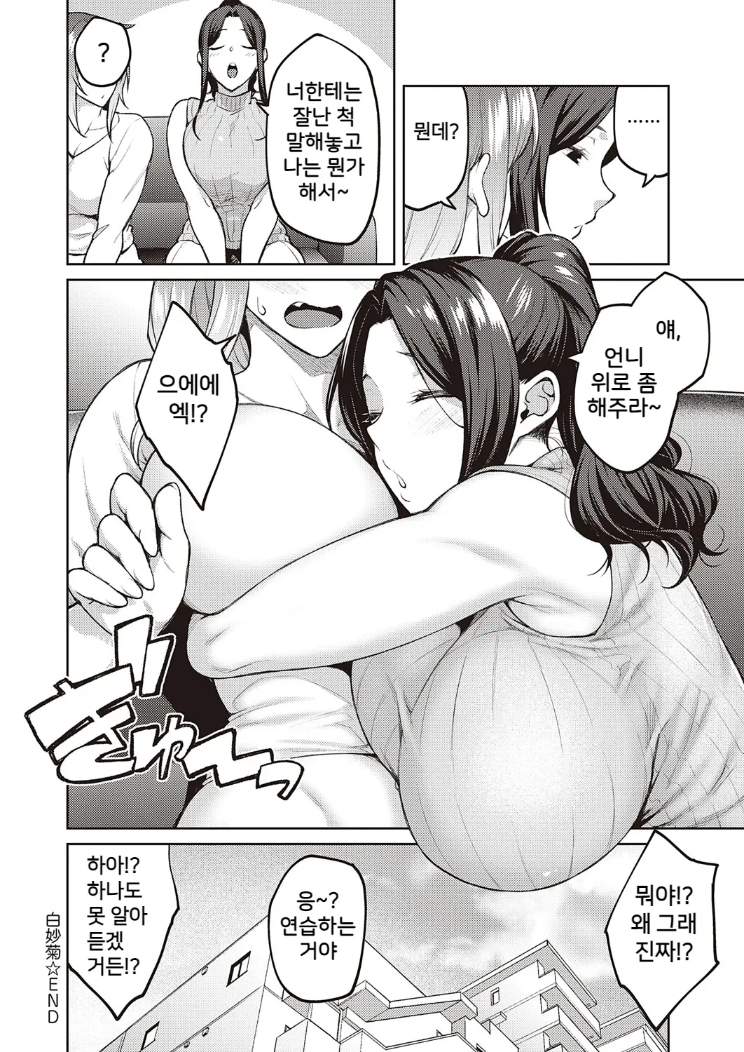 웹툰 이미지 61