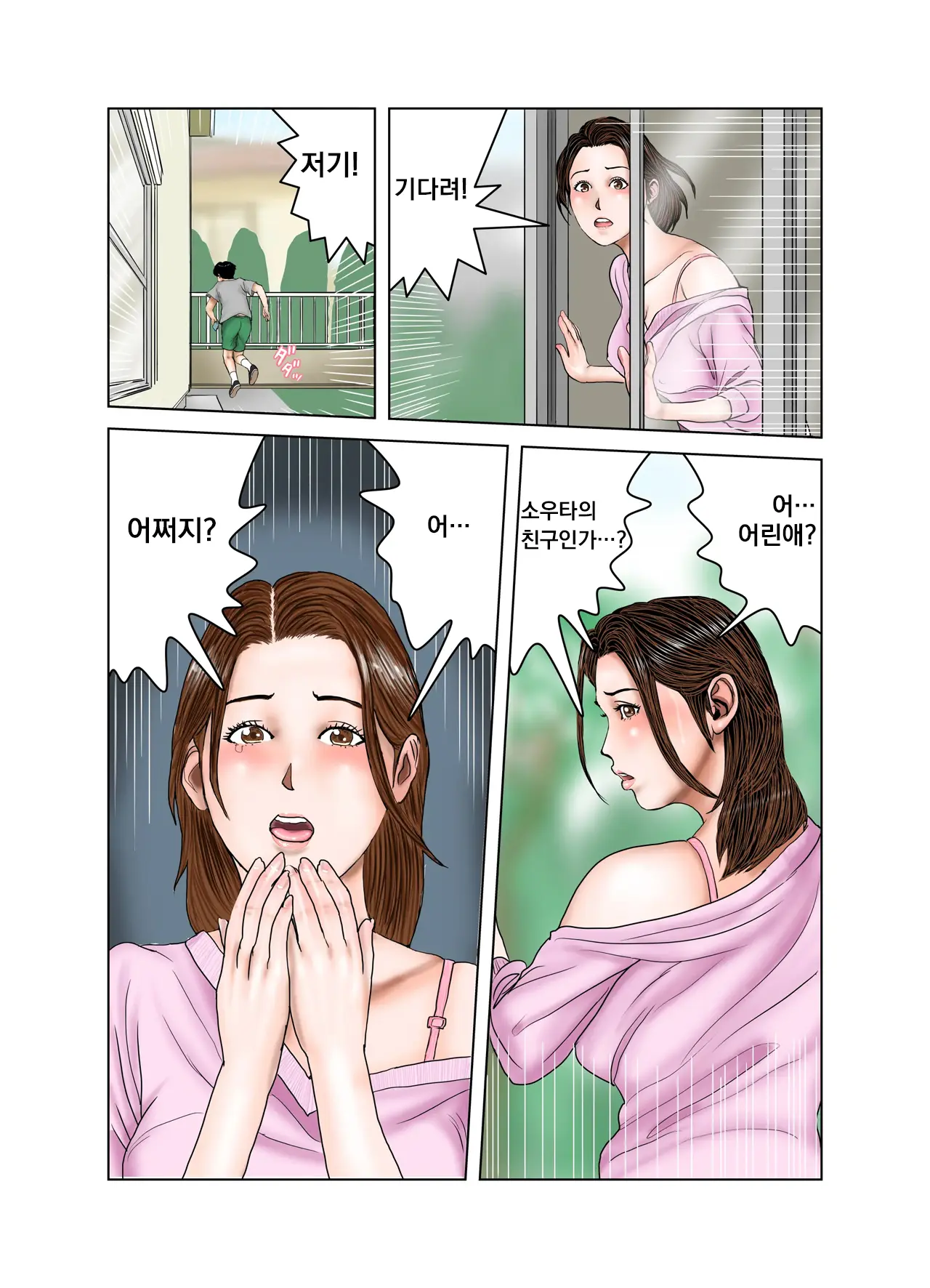 웹툰 이미지 9