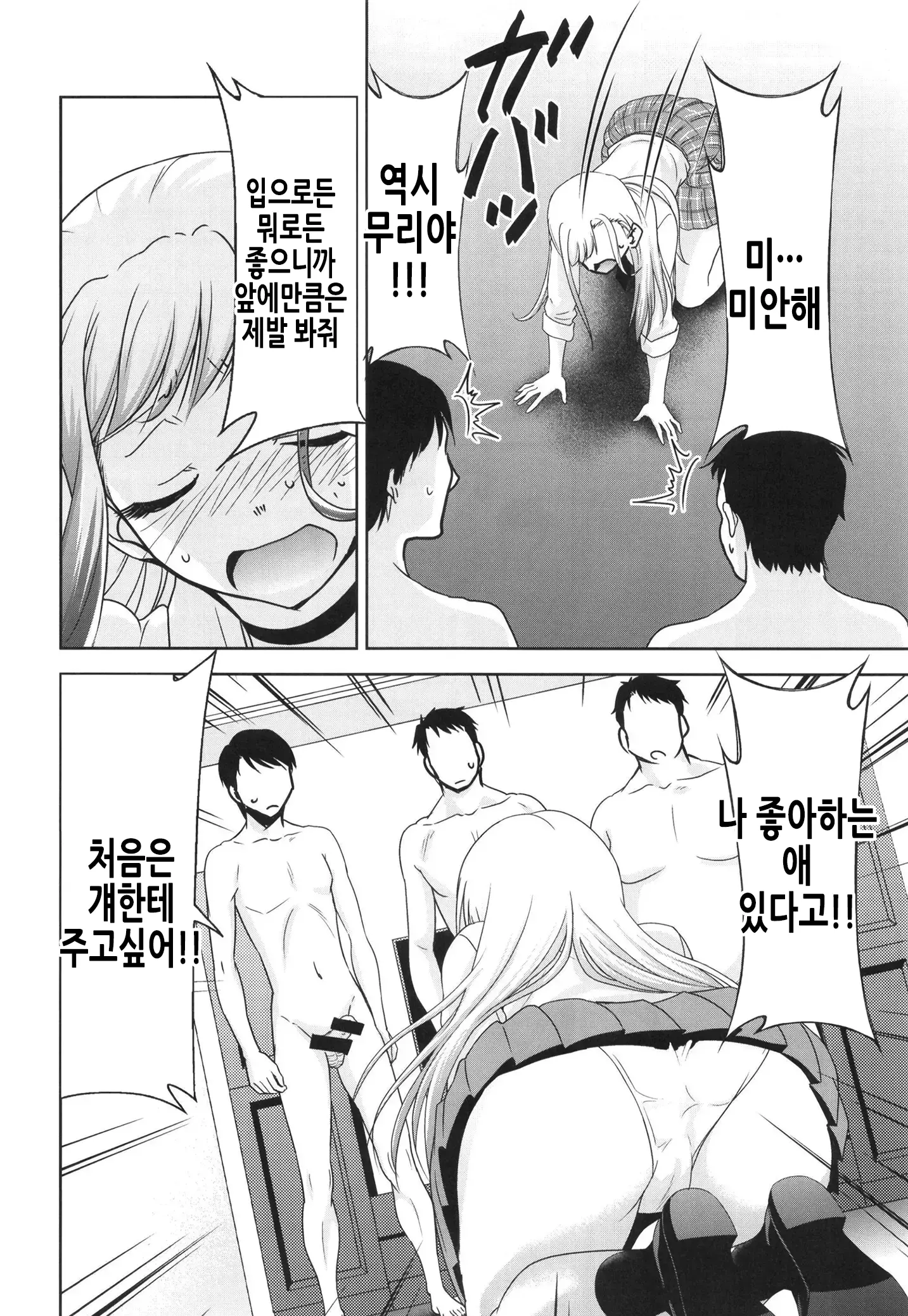 웹툰 이미지 10