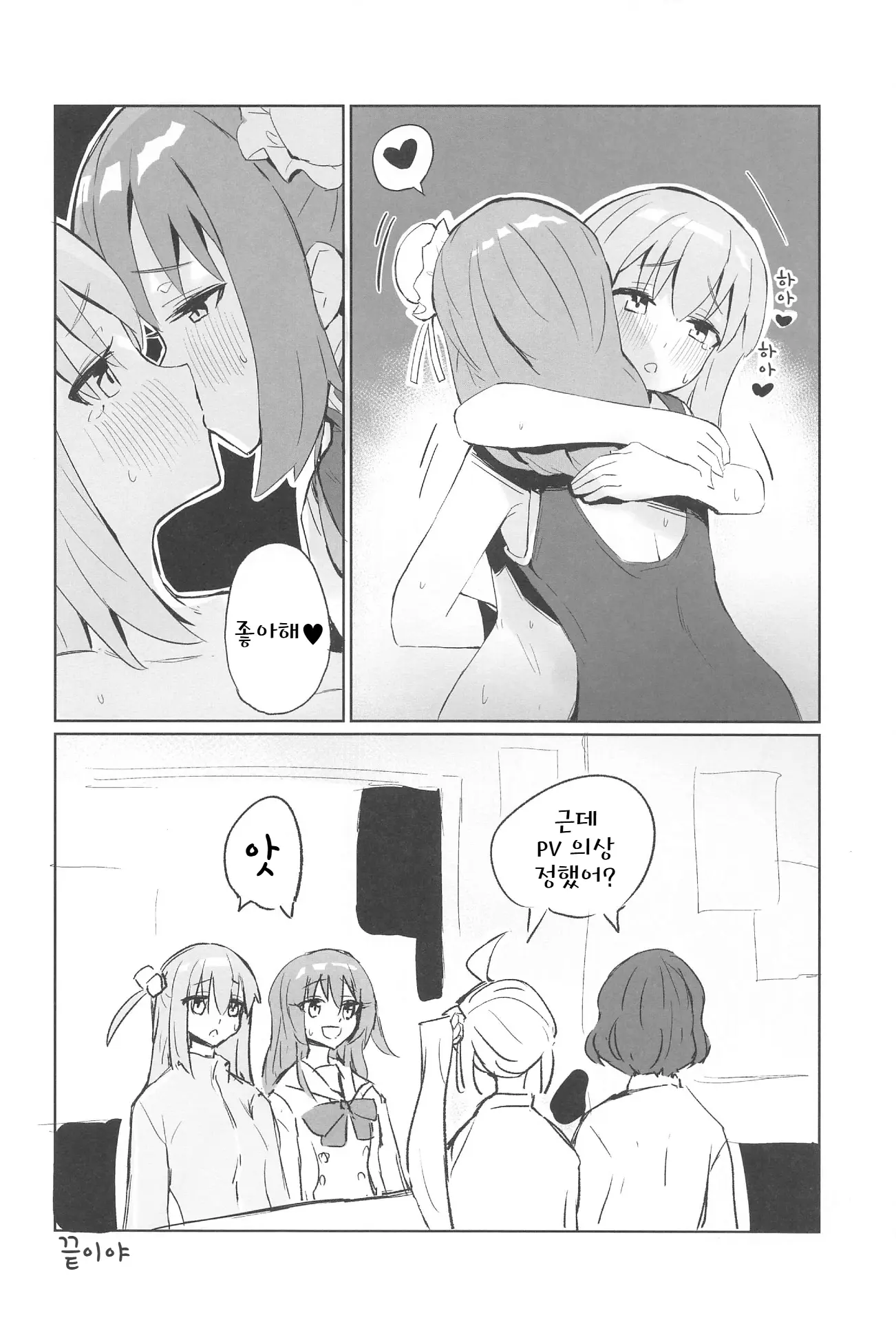 웹툰 이미지 12