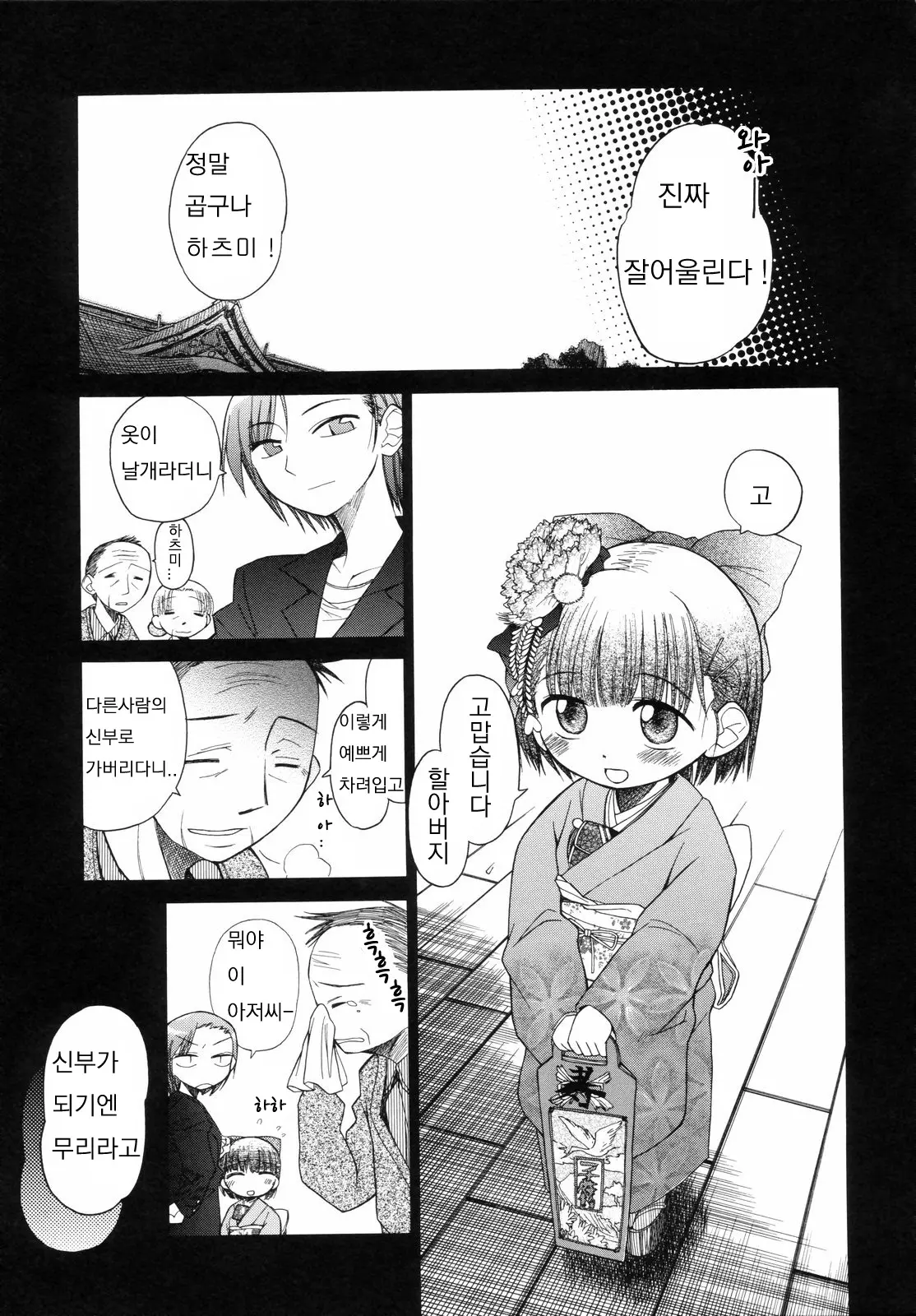 웹툰 이미지 65