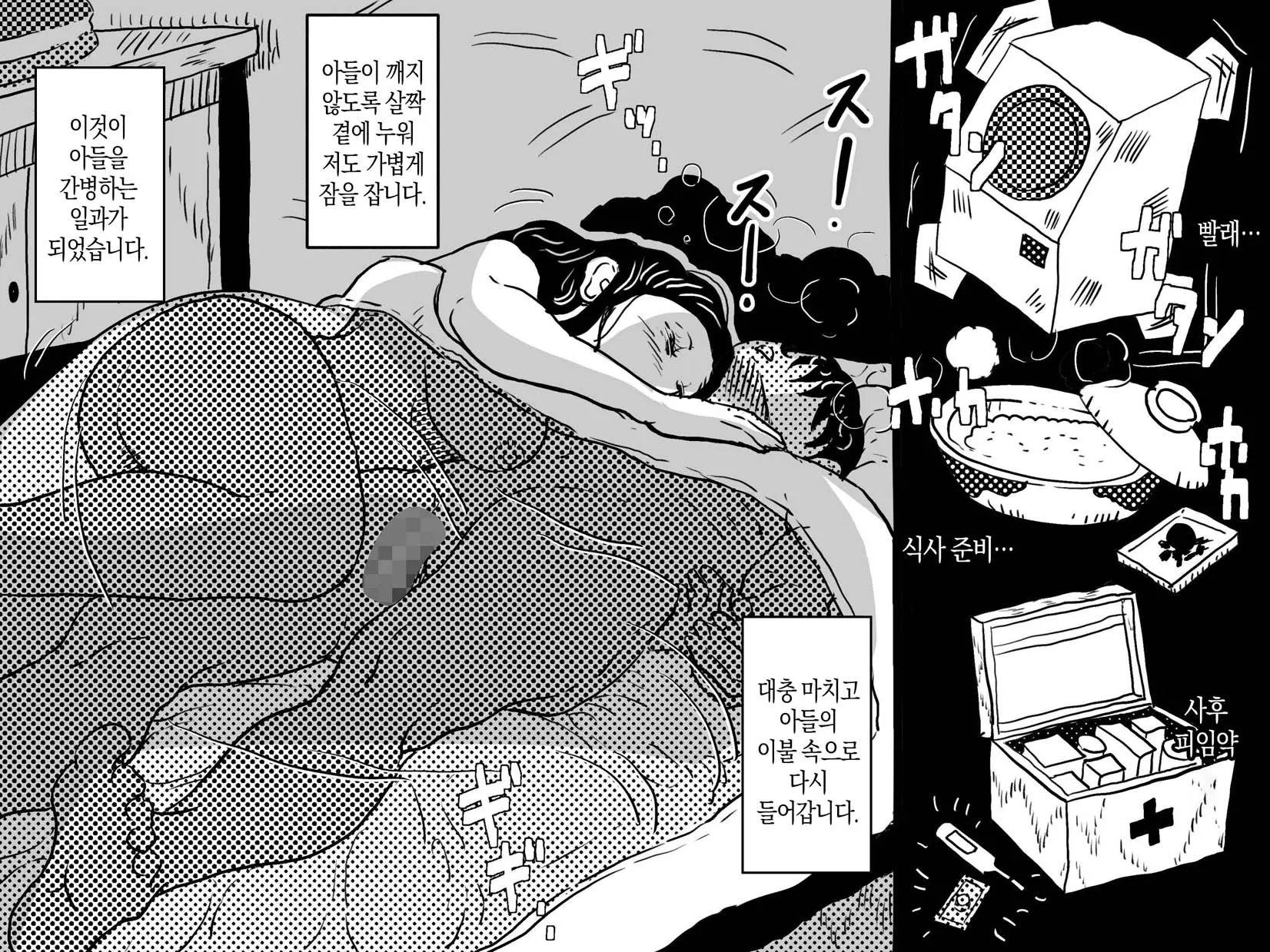 웹툰 이미지 44