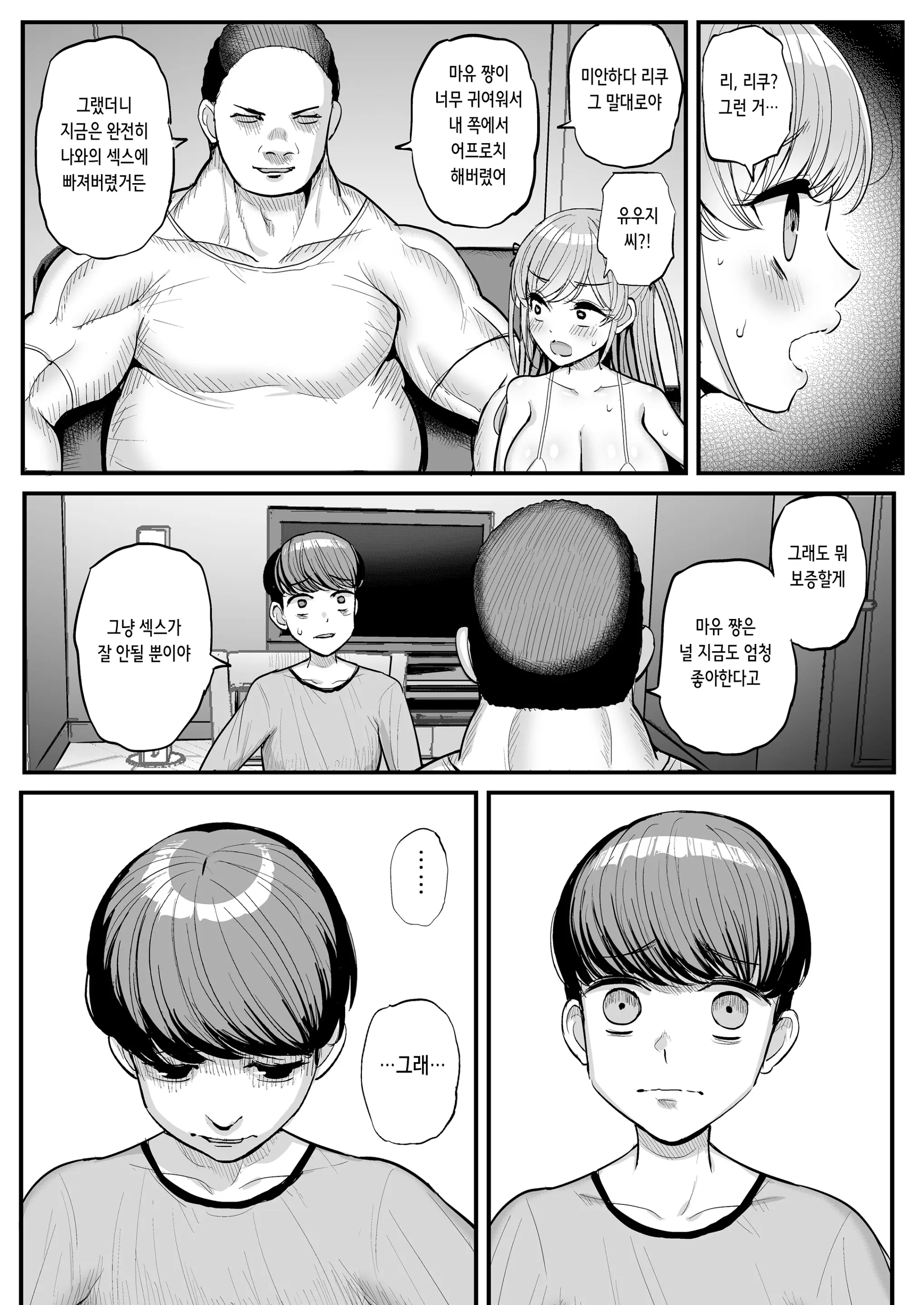 웹툰 이미지 44