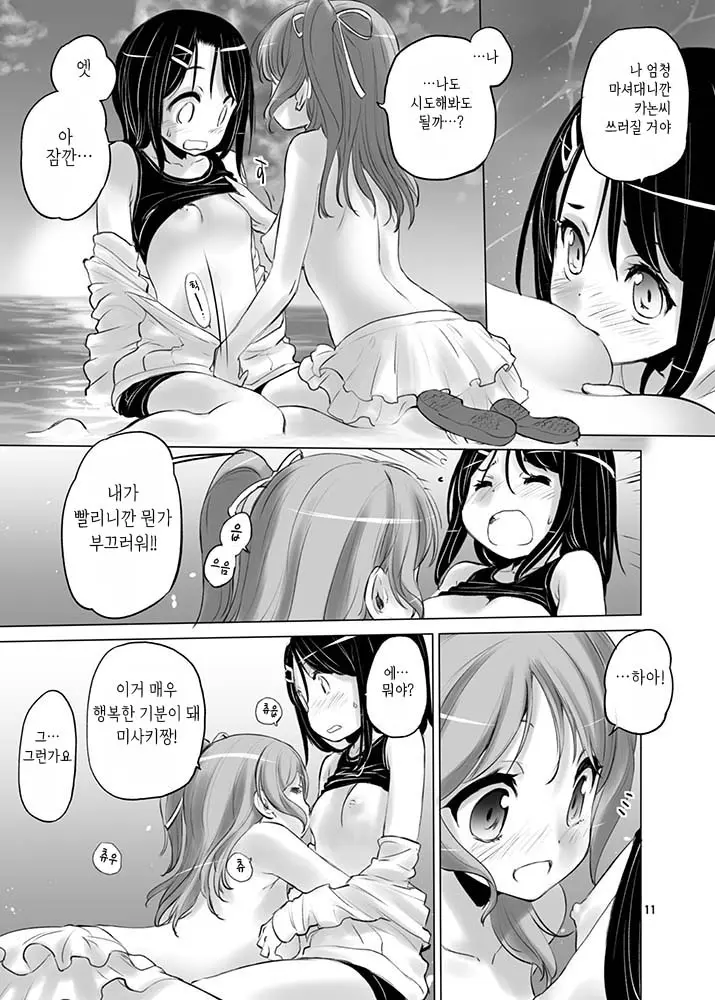 웹툰 이미지 9